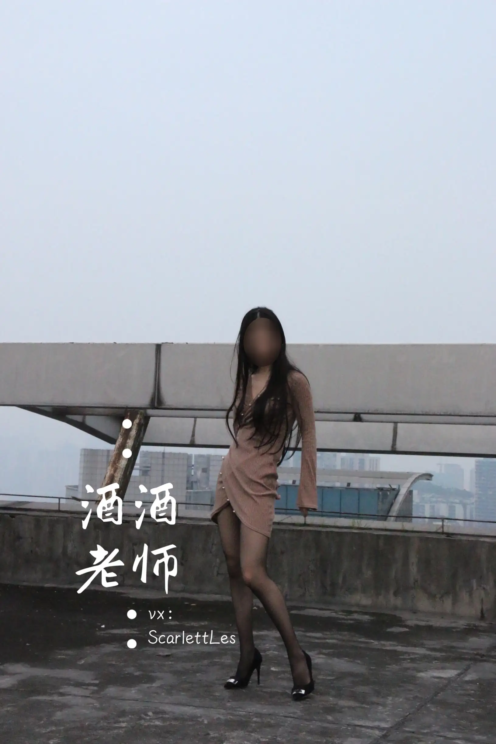 酒酒老师 42《天台丝遇记》 [49P+13M]