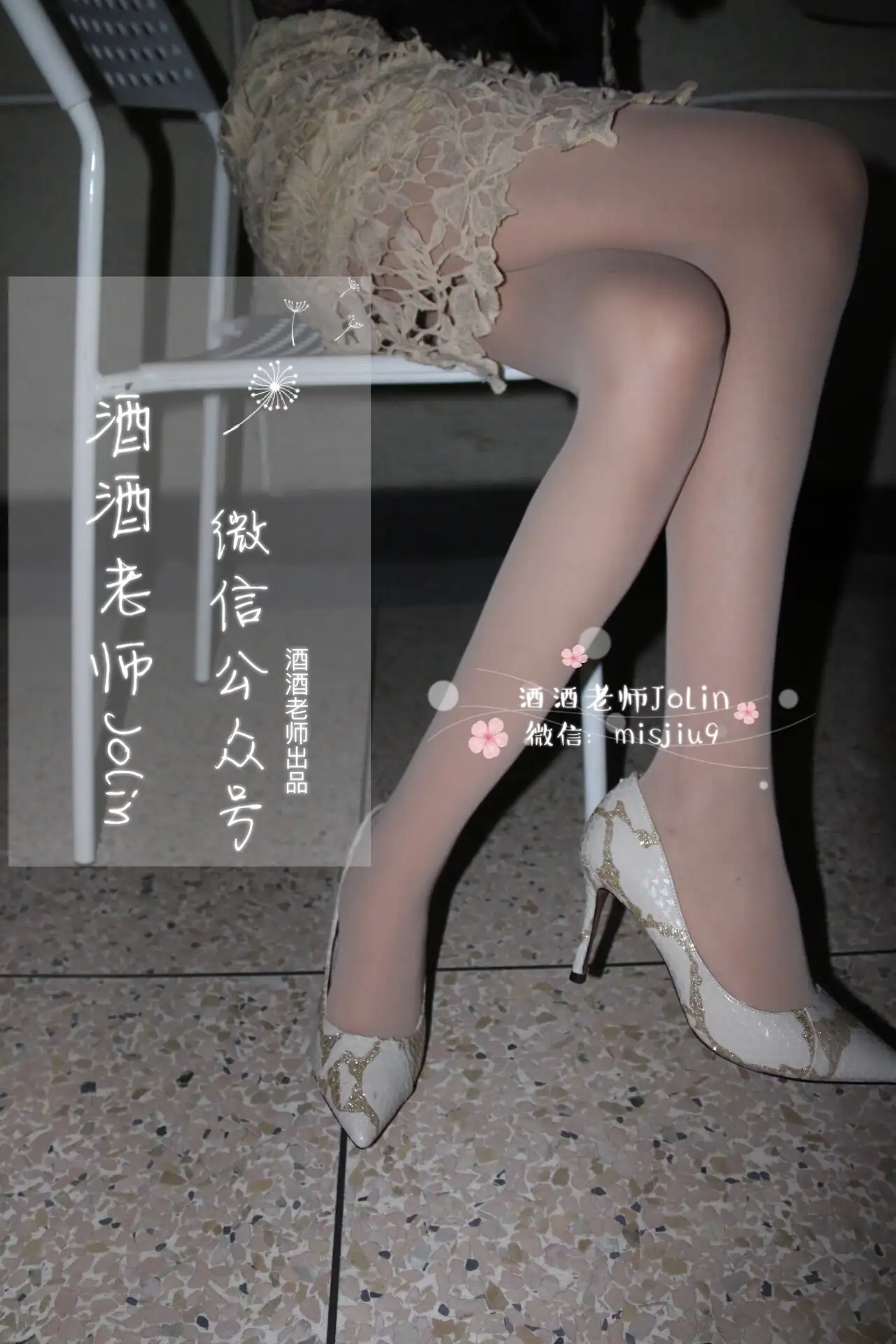 酒酒老师 44《轻熟肉丝》 [59P+67M]