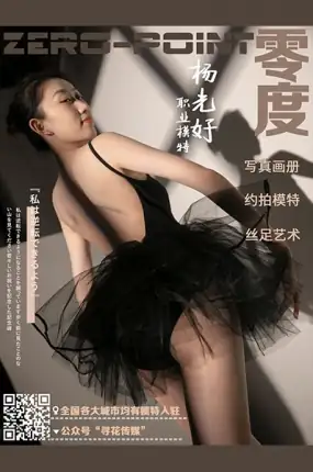零度摄影_杨光好