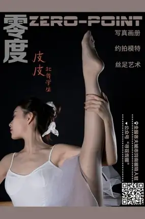 零度摄影_皮皮