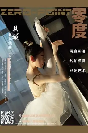 零度摄影_贝妮