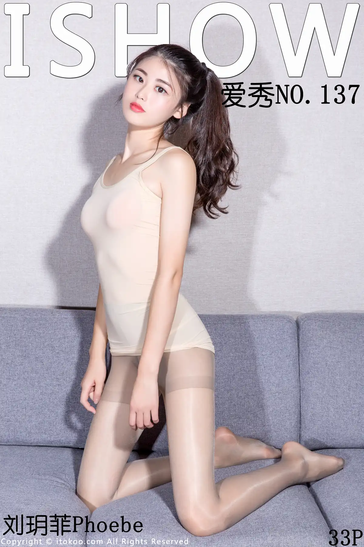 ISHOW爱秀 2018.01.13 NO.137 刘玥菲Phoebe[33+1P275M]