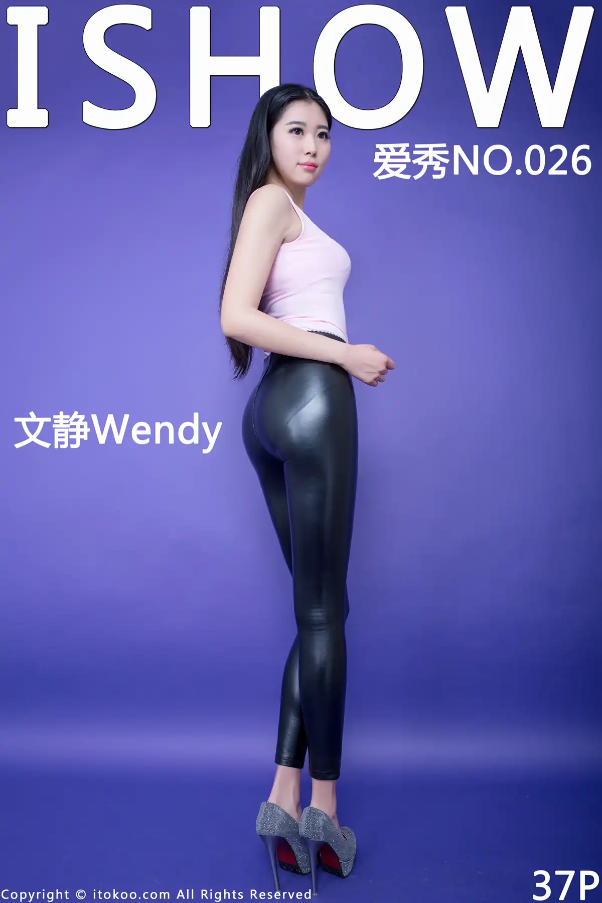 ISHOW爱秀 2016.01.17 NO.026 文静Wendy[37+1P218M]