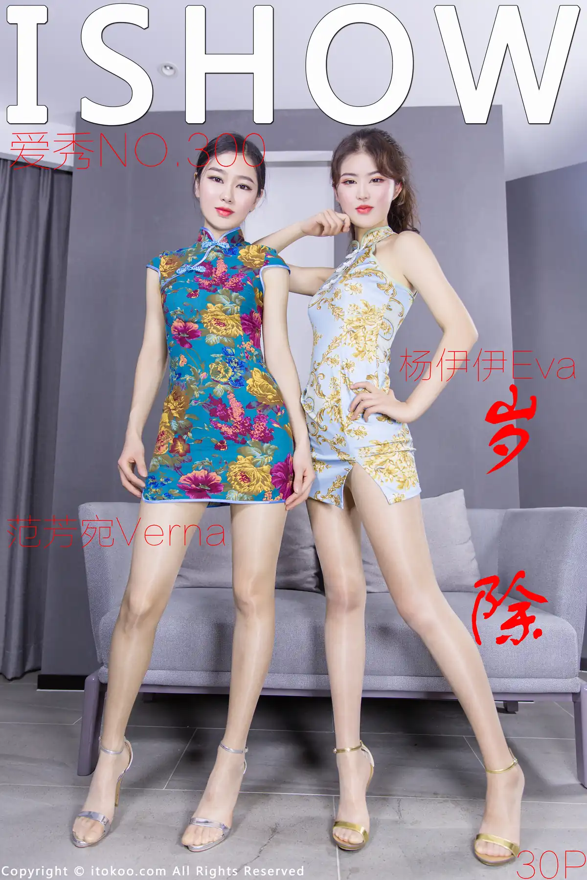 ISHOW爱秀 2022.01.31 NO.300 杨伊伊Eva＆范芳宛Verna 岁除[30+1P／226MB]