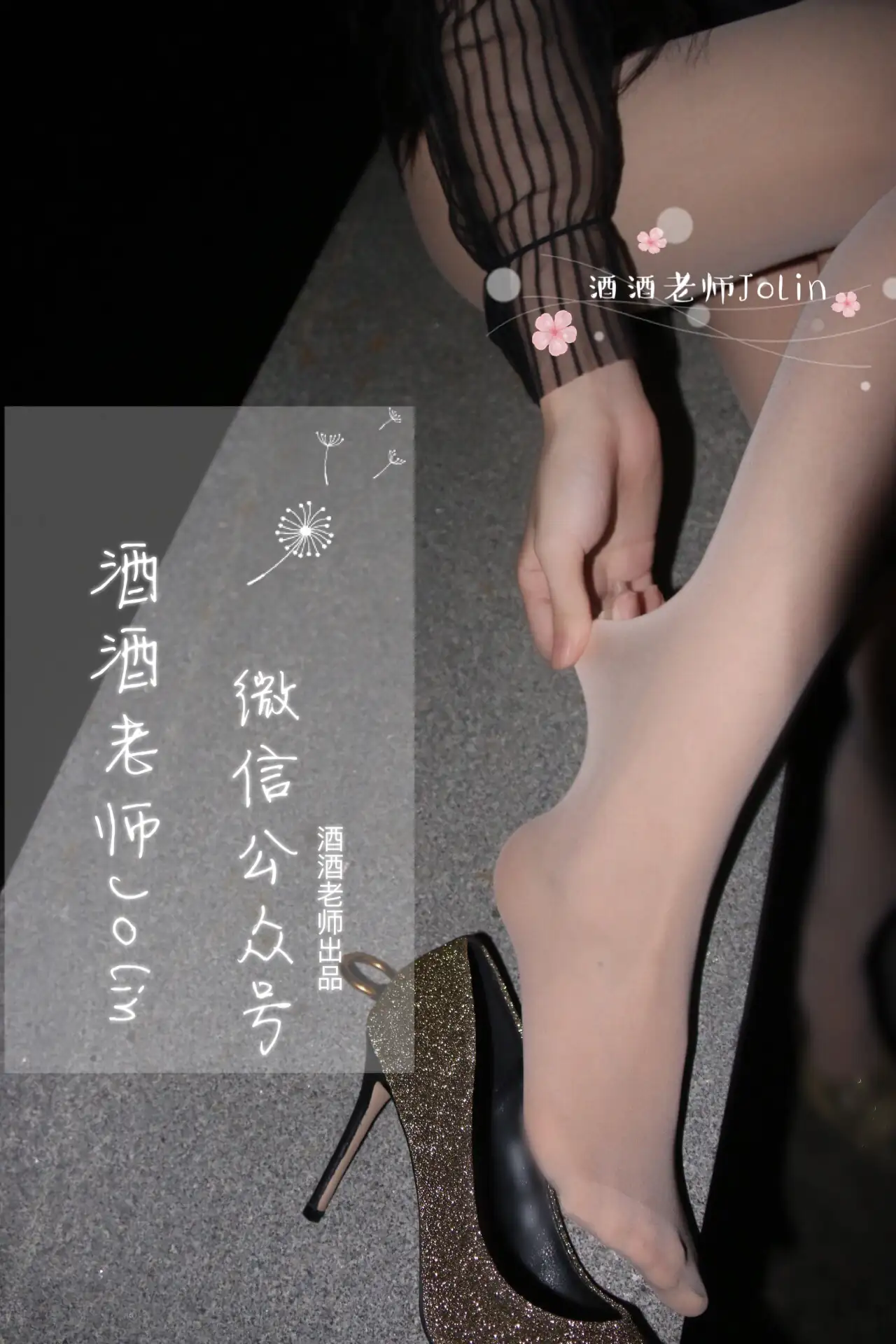 酒酒老师 03《傍晚江边的丝袜老师》 [48P+44M] - 第2张