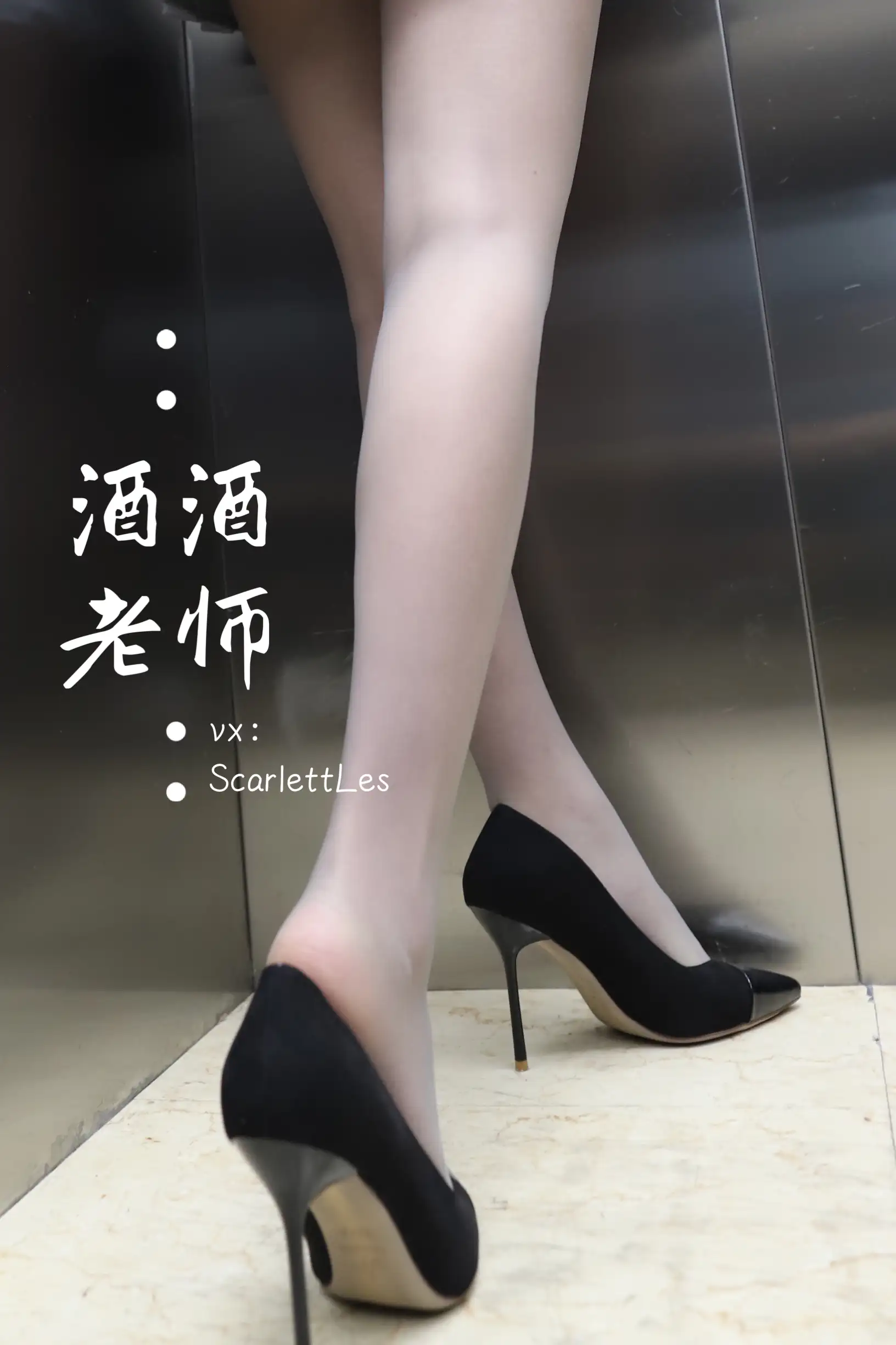 酒酒老师 19《老师的电梯灰丝秘事》 [60P+131M] - 第2张