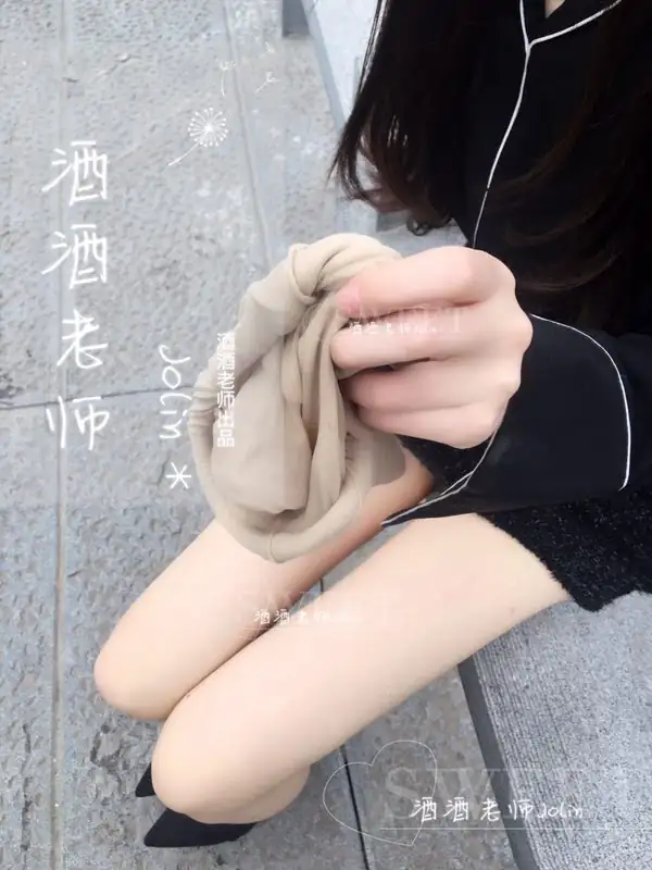 酒酒老师 29《走的累，脱个丝嘛》 [92P+13M] - 第4张