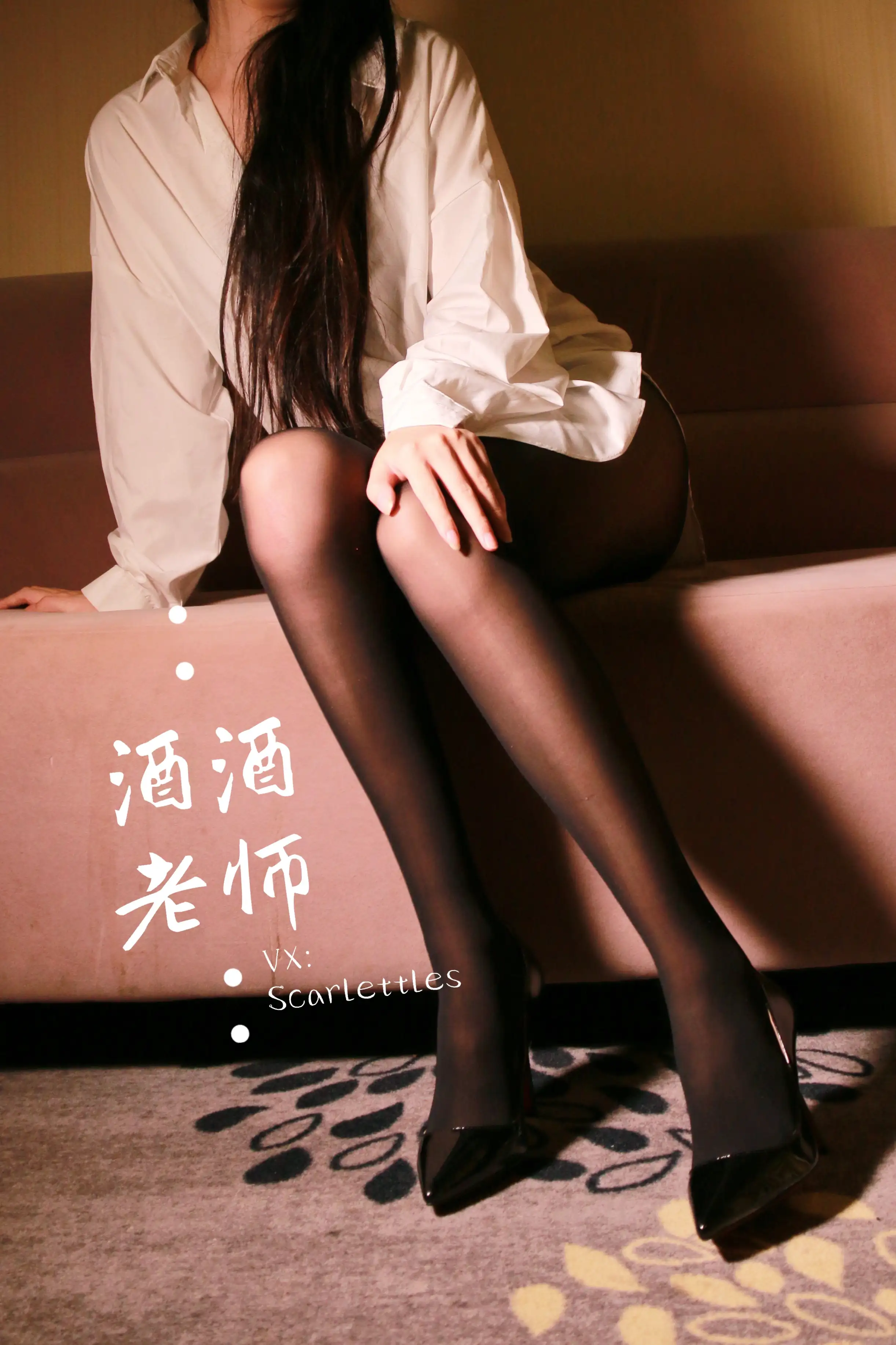 酒酒老师 34《同学，撕袜吗？》 [57P+95M] - 第4张