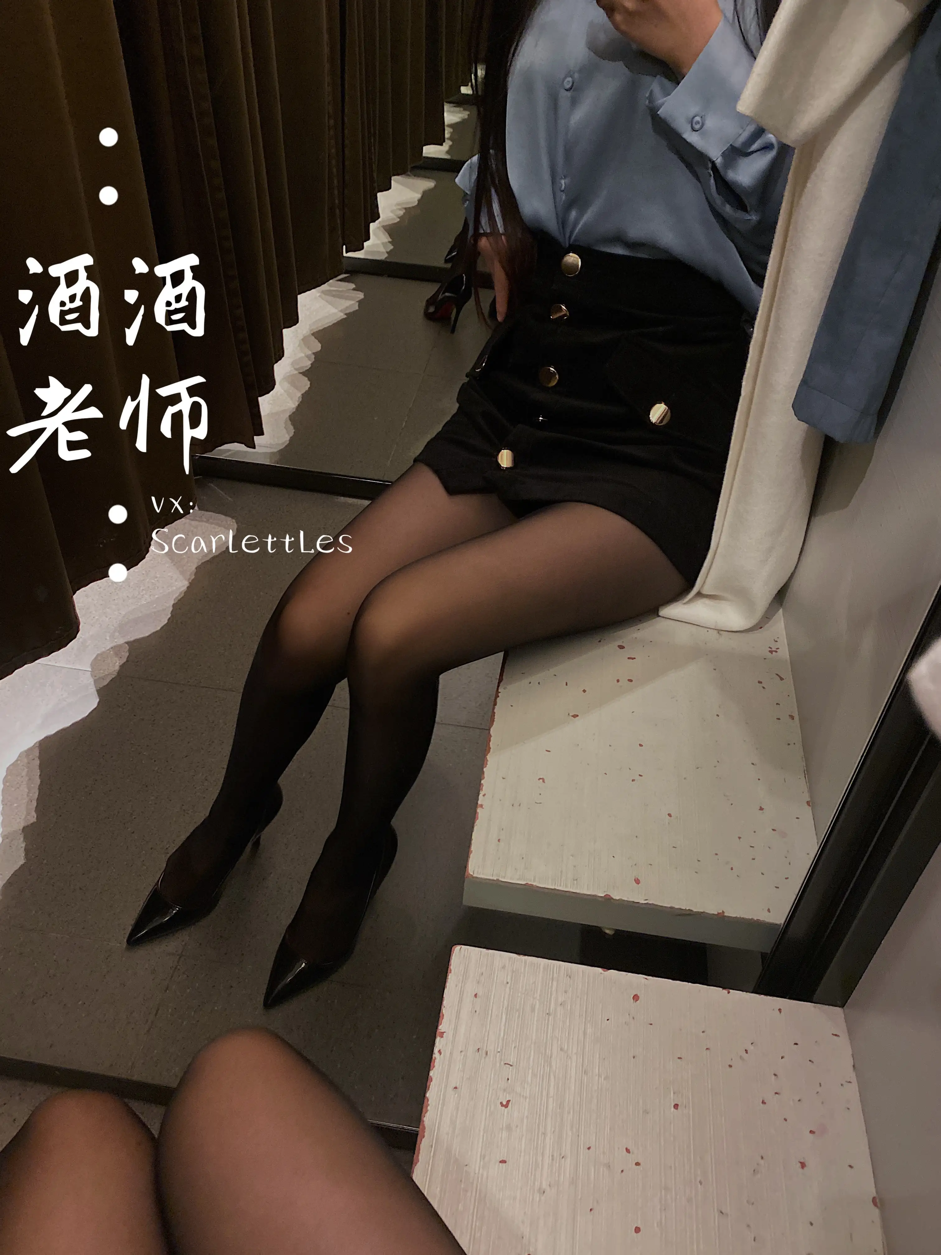 酒酒老师 36《试衣间的秘密花园》 [35P+93M] - 第3张
