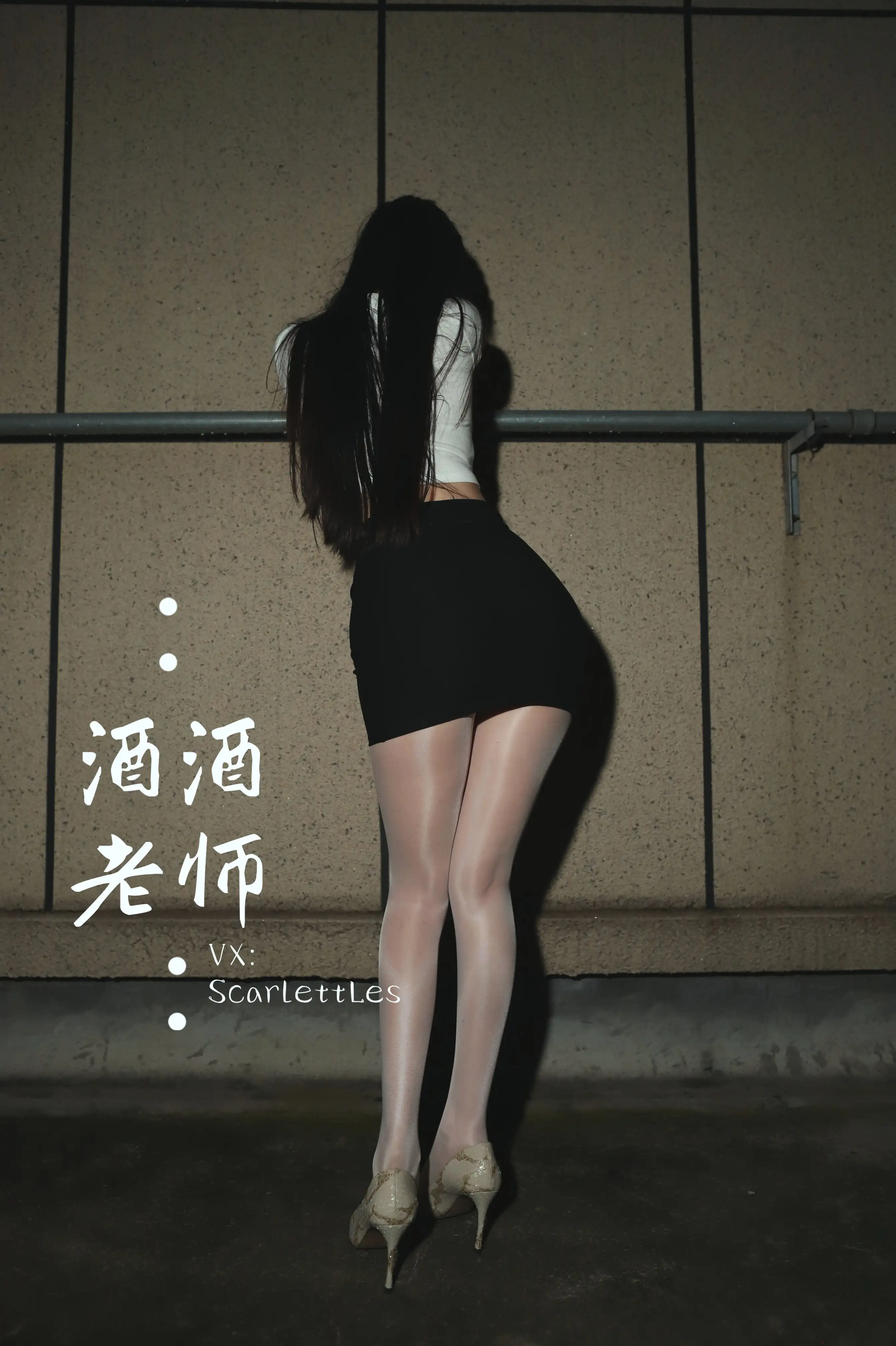 酒酒老师 41《紧身牛仔，裤里白丝》 [70P+86M] - 第1张