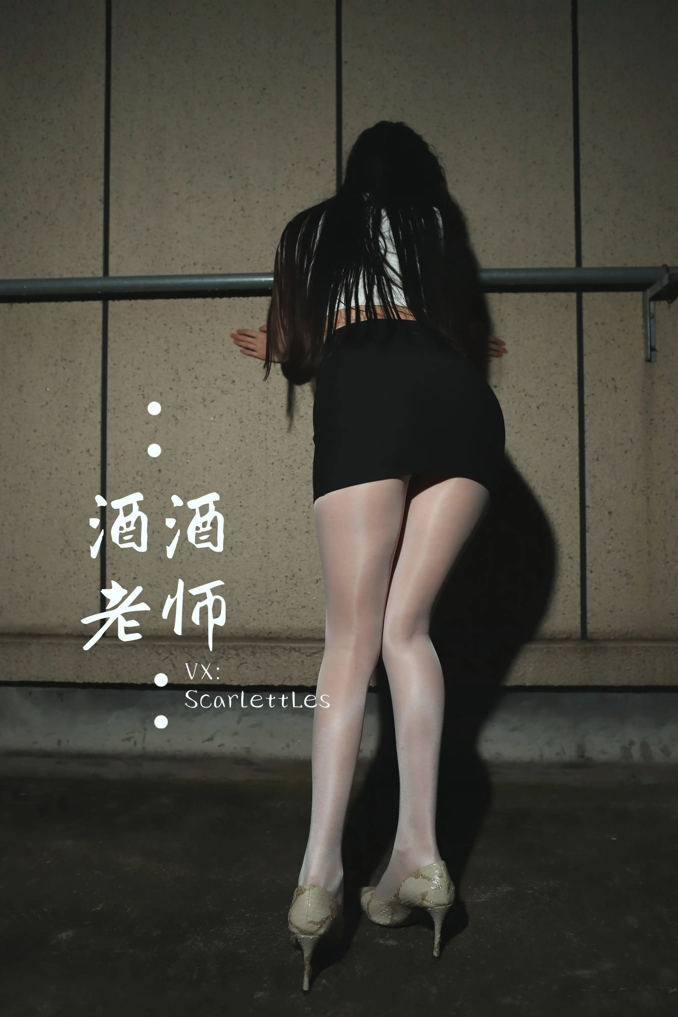 酒酒老师 41《紧身牛仔，裤里白丝》 [70P+86M] - 第4张