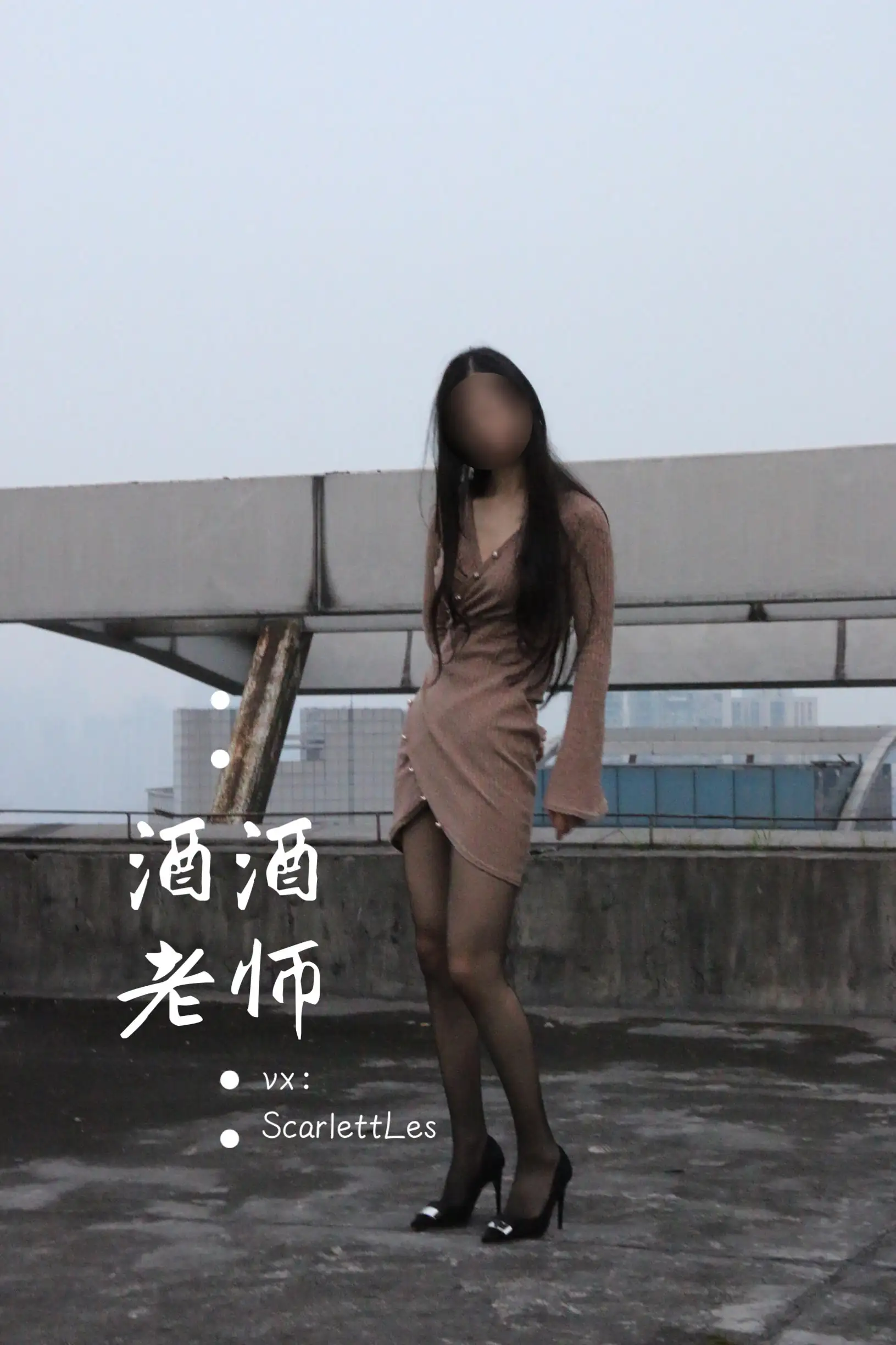 酒酒老师 42《天台丝遇记》 [49P+13M] - 第3张