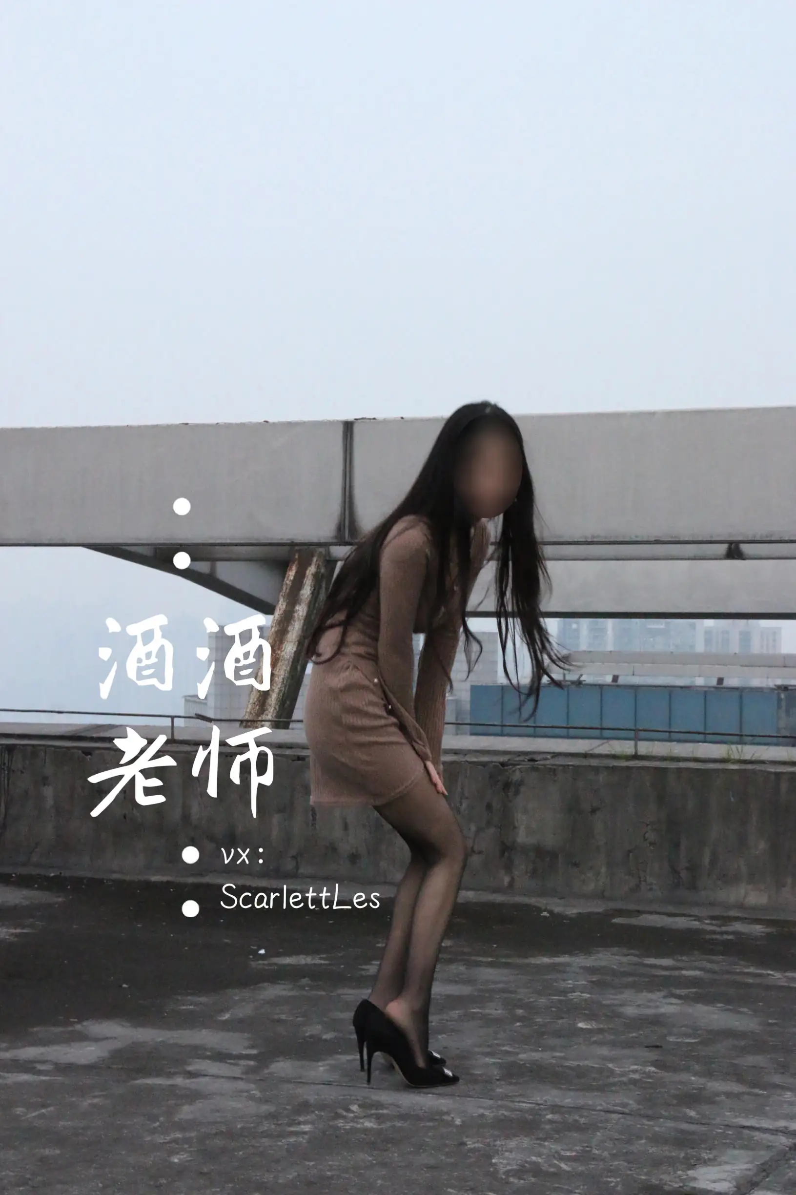 酒酒老师 42《天台丝遇记》 [49P+13M] - 第4张