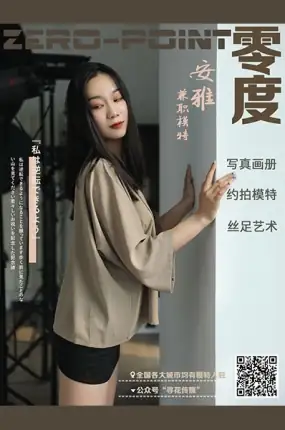 零度摄影_雅安 - 第1张