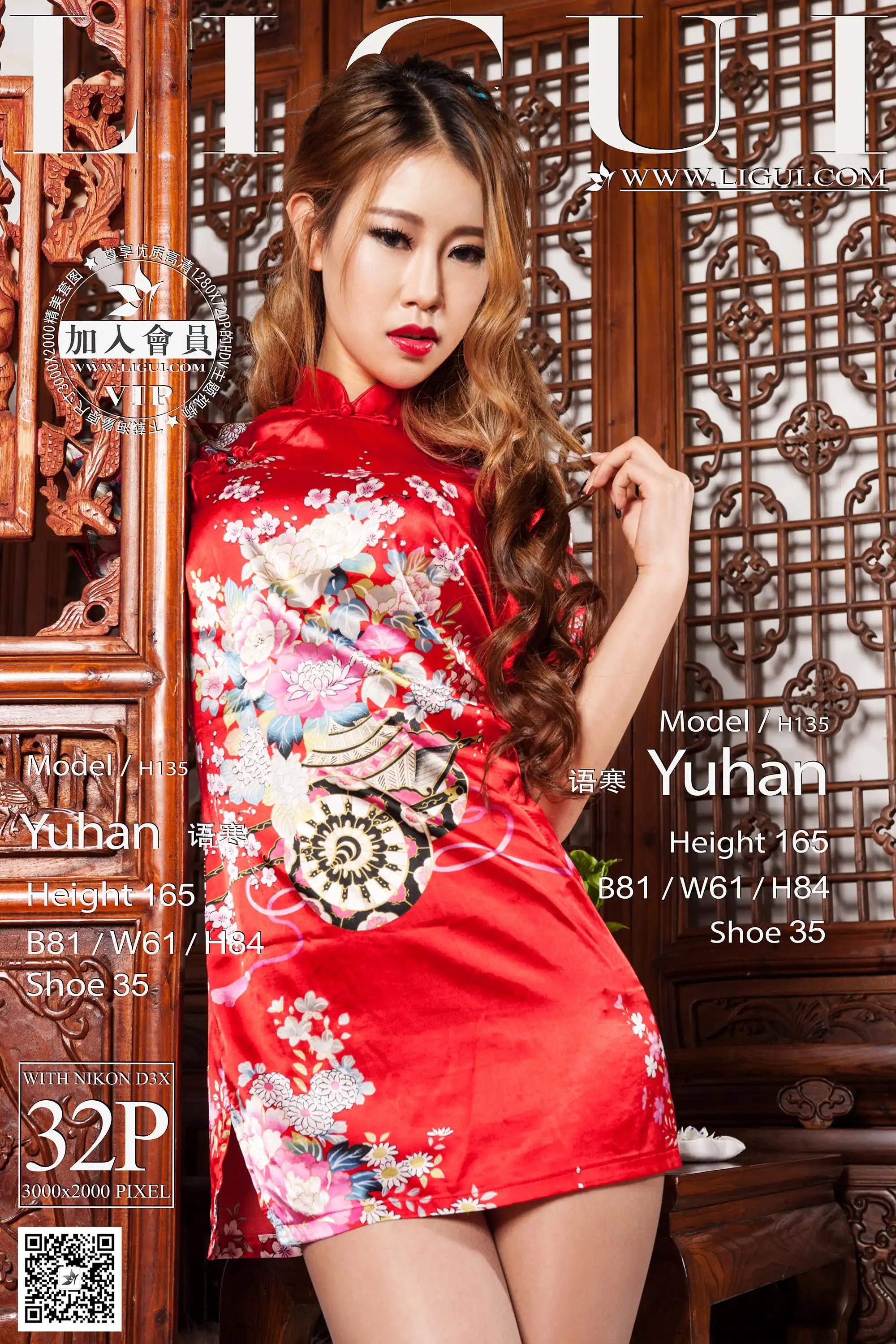 [Ligui丽柜] 2015.01.01 Model 语寒[31+1P20.2M] - 第1张