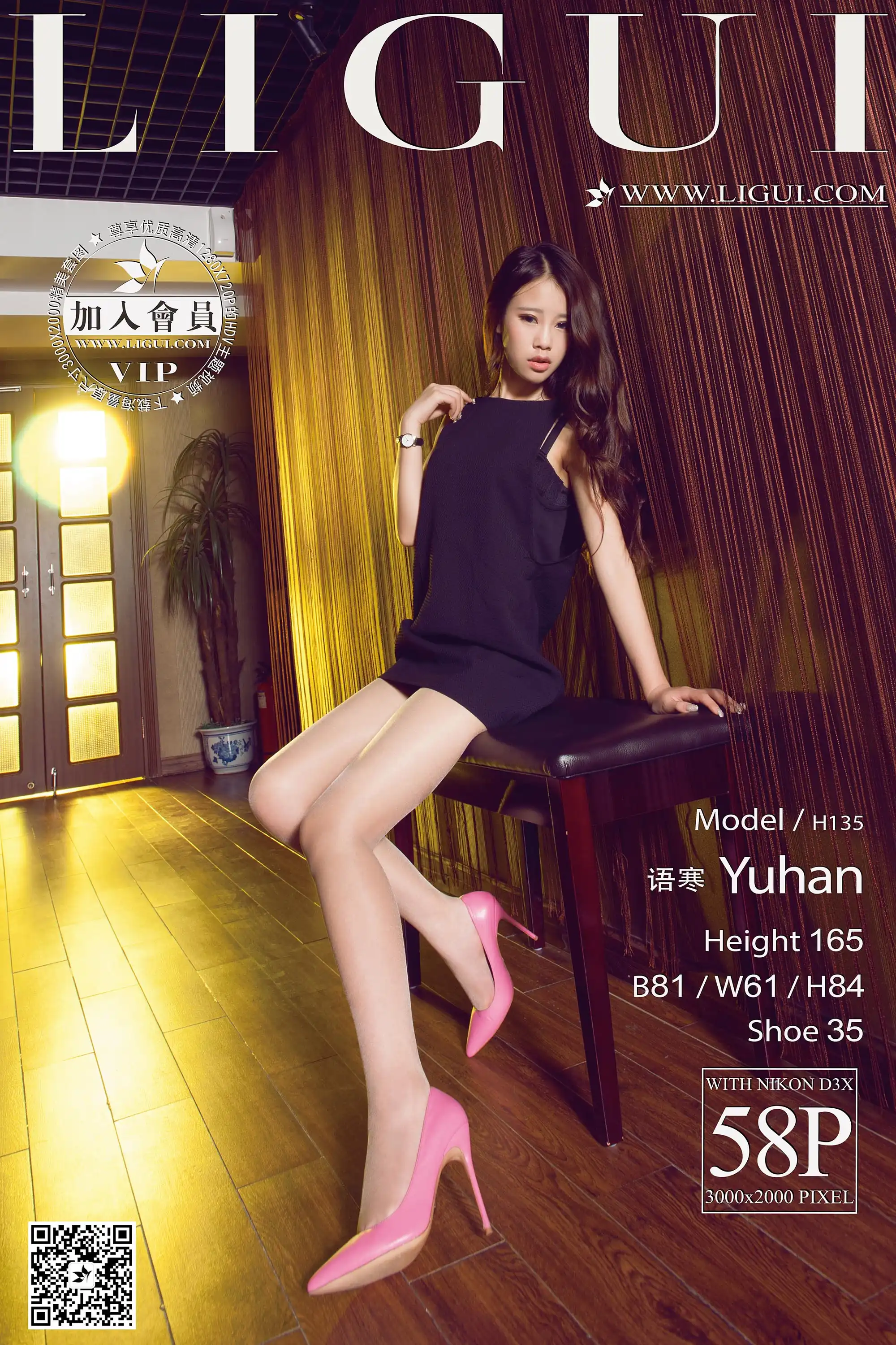 [Ligui丽柜] 2015.09.12 Model 语寒[58+1P39.9M] - 第1张