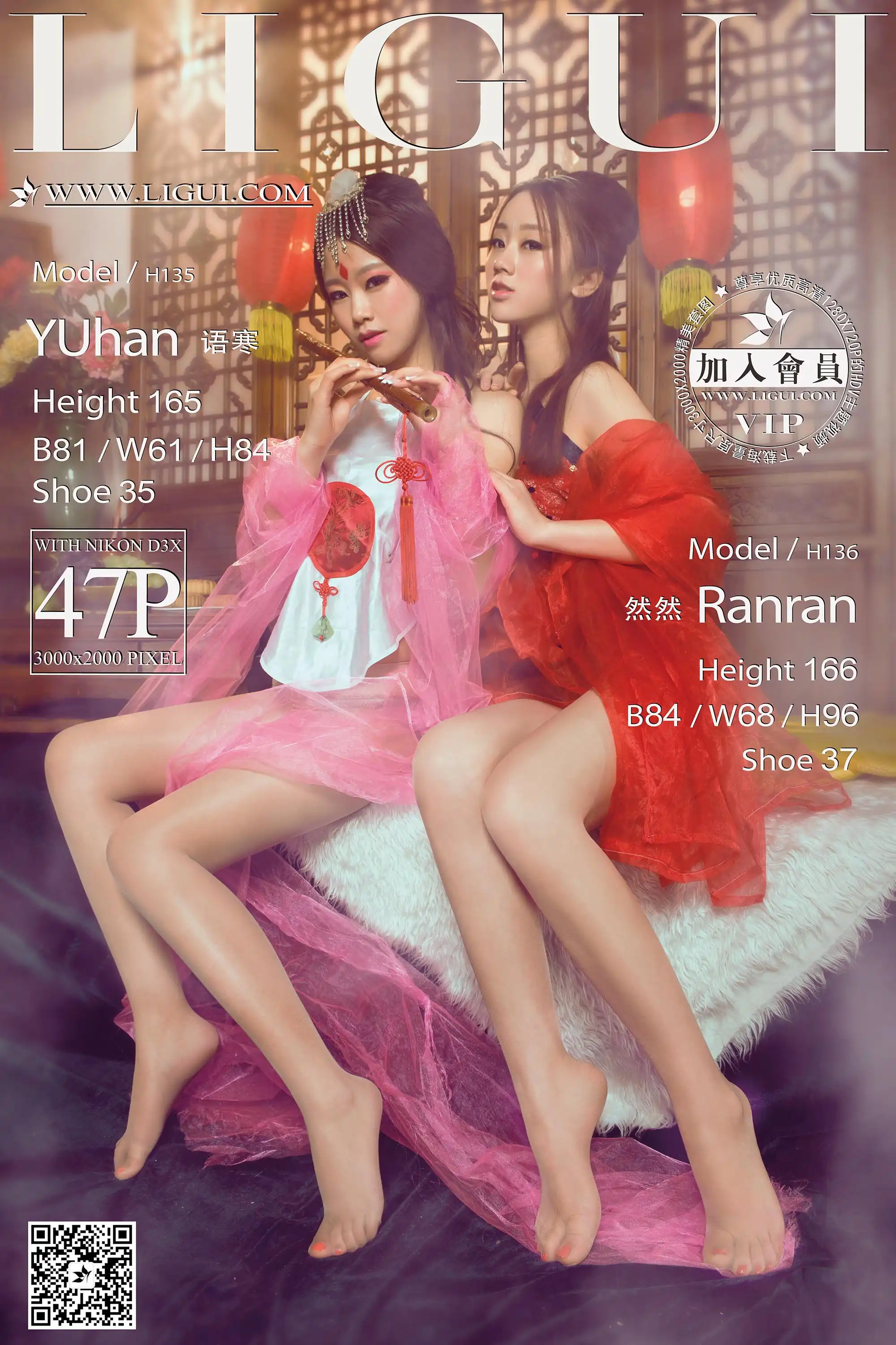 [Ligui丽柜] 2015.09.26 Model 语寒、然然[47+1P22.2M] - 第1张