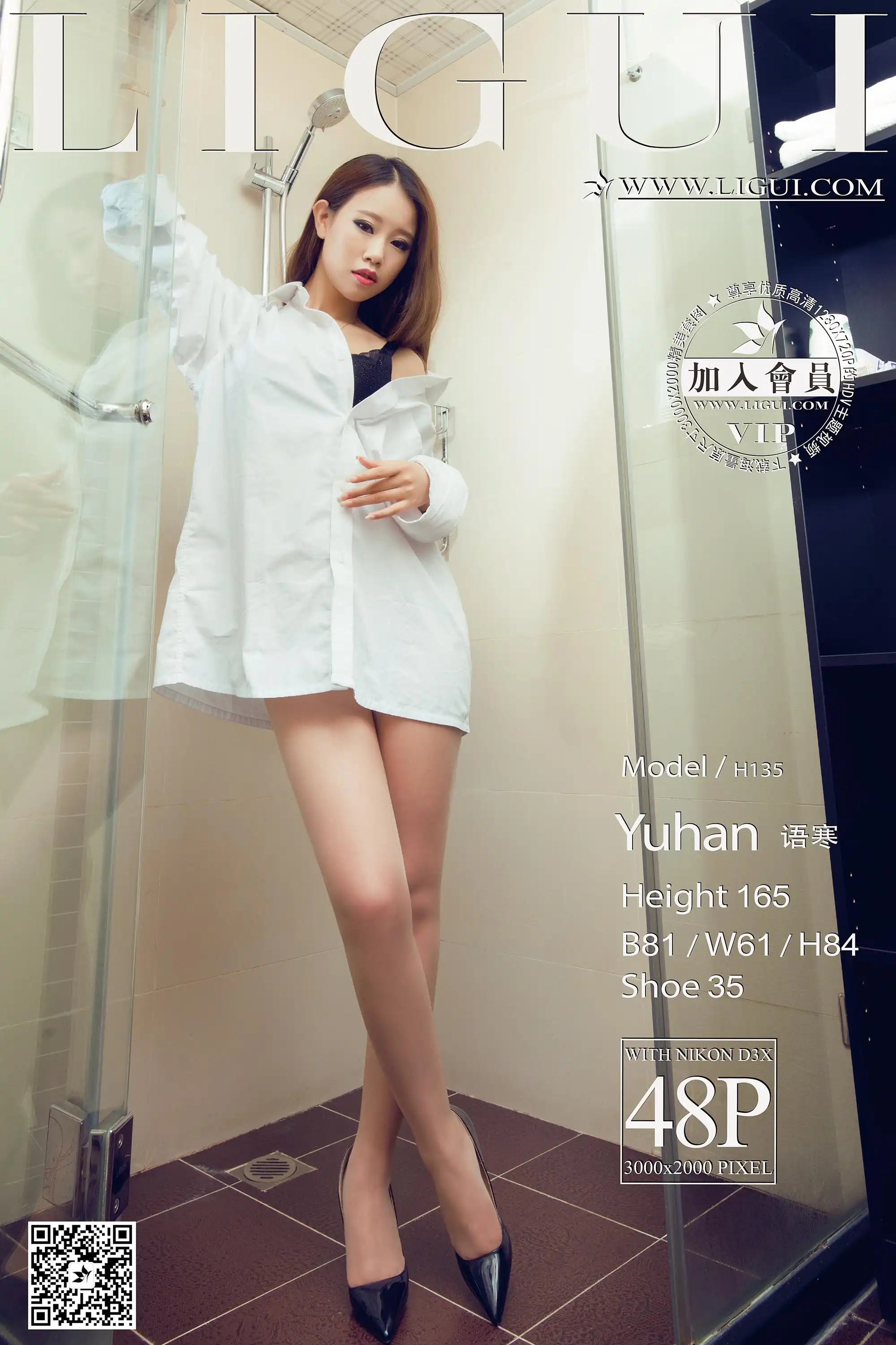 [Ligui丽柜] 2015.10.24 Model 语寒[48+1P20.5M] - 第1张