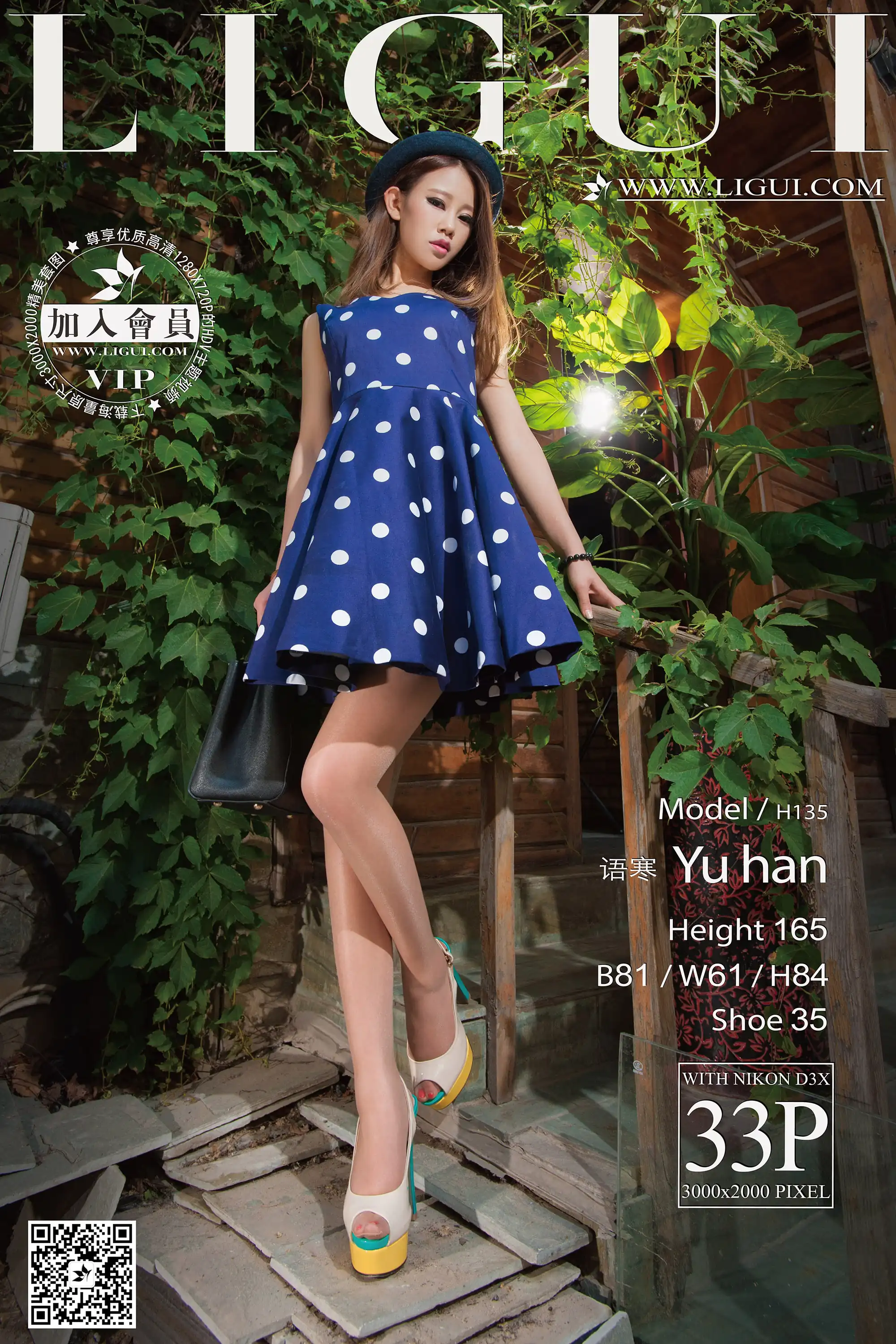 [Ligui丽柜] 2015.12.01 Model 语寒[33+1P32.7M] - 第1张
