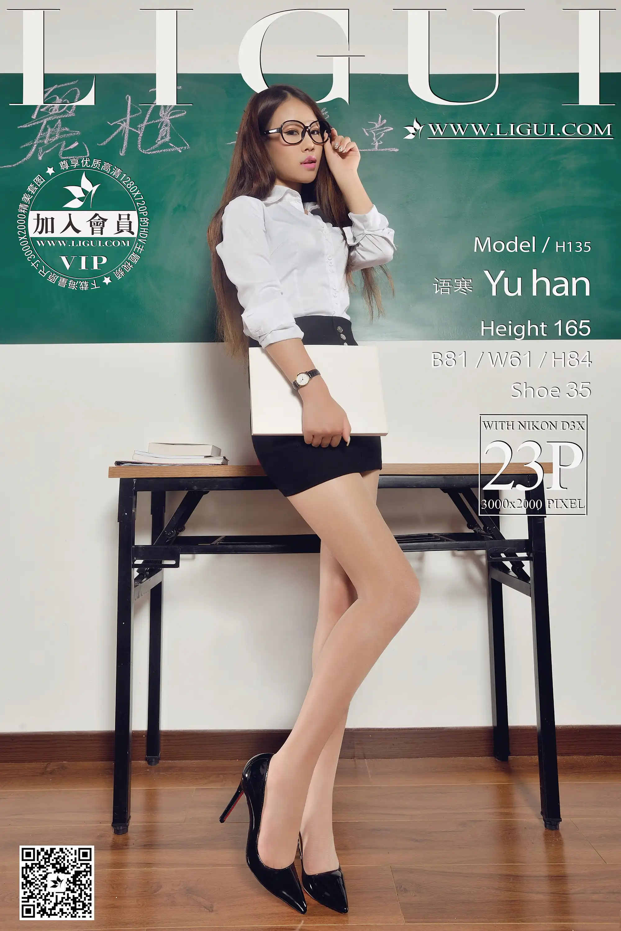 [Ligui丽柜] 2015.12.05 Model 语寒[23+1P18.7M] - 第1张