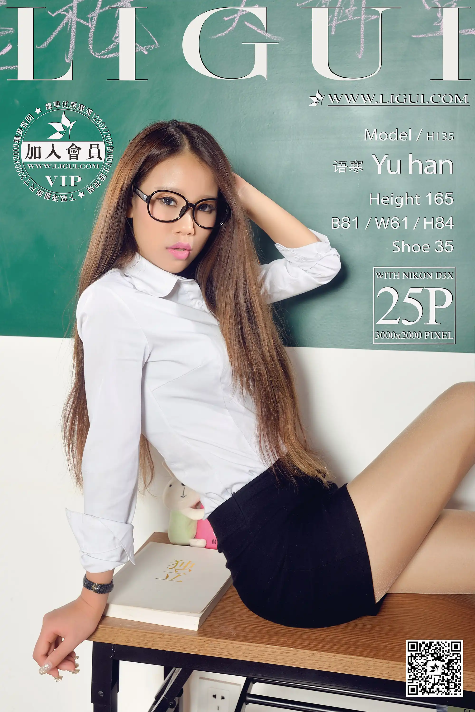 [Ligui丽柜] 2015.12.08 Model 语寒[25+1P19.7M] - 第1张