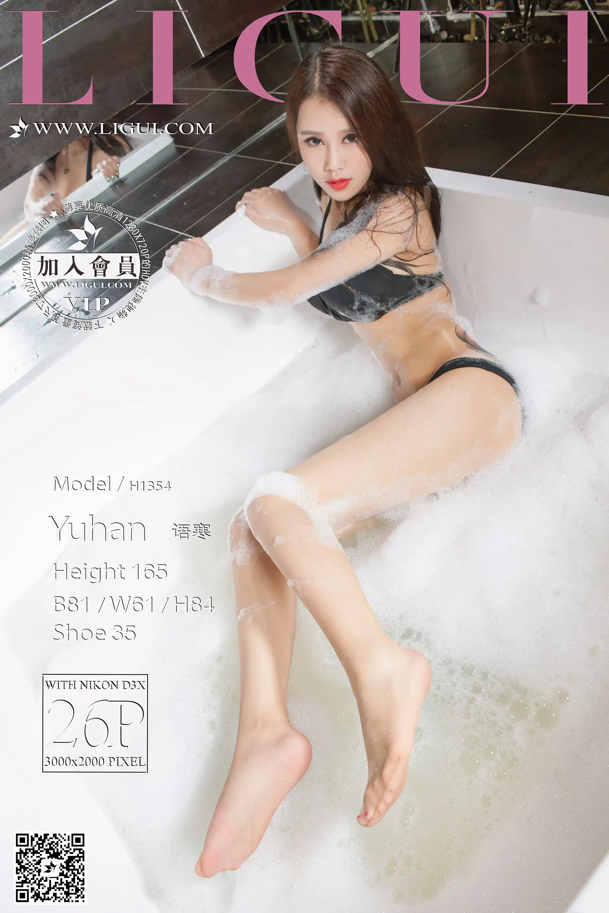 [Ligui丽柜] 2016.08.26 另类视觉 Model 语寒[26+1P20M] - 第1张