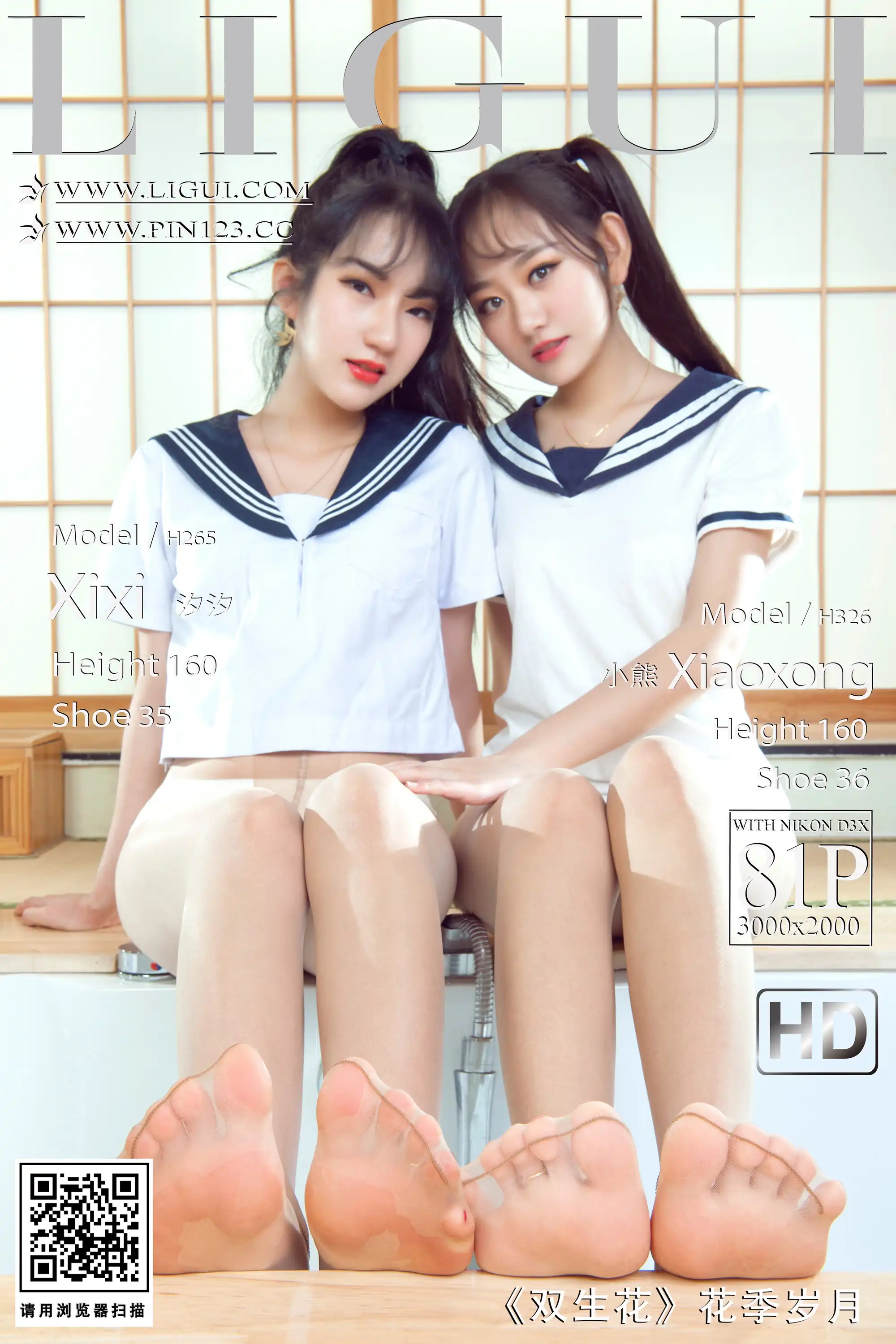 Ligui丽柜 2023.01.06 《双生花》- 花季岁月 小熊＆汐汐[81+1P-95M] - 第1张