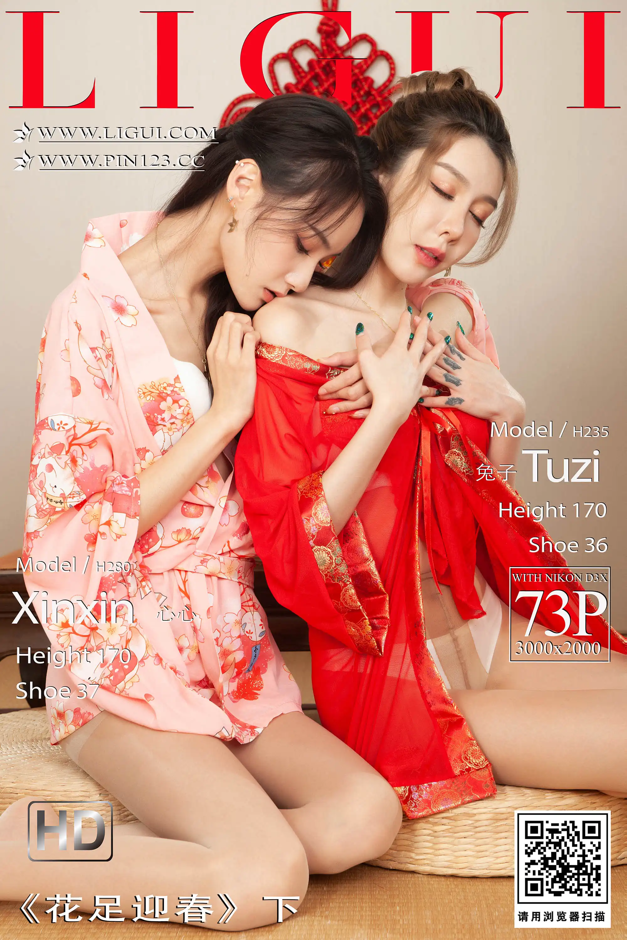 Ligui丽柜 2023.01.21 《花足迎春》下 兔子＆心心[74P-90.2M] - 第1张