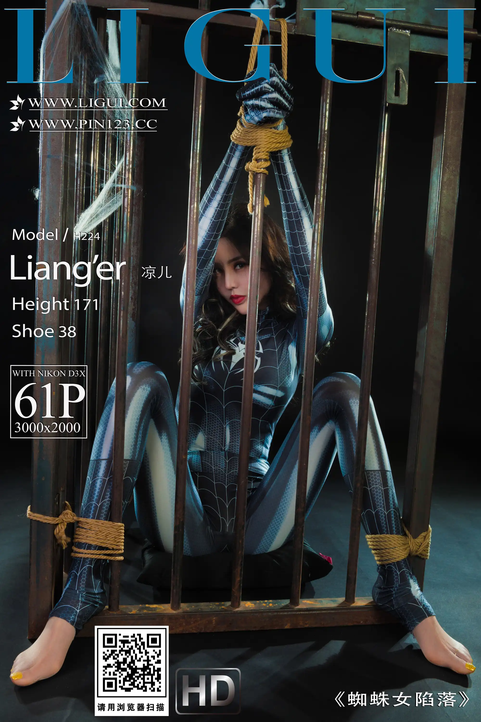 Ligui丽柜 2023.02.24 《蜘蛛女坠落》凉儿[62P-75.4M] - 第1张