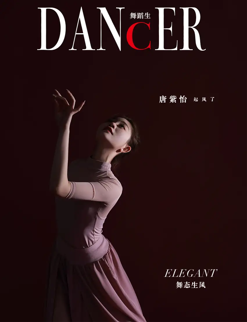 [GALLI嘉丽]舞蹈生日记 086 - 舞态生风 唐紫怡[39P／271MB] - 第4张