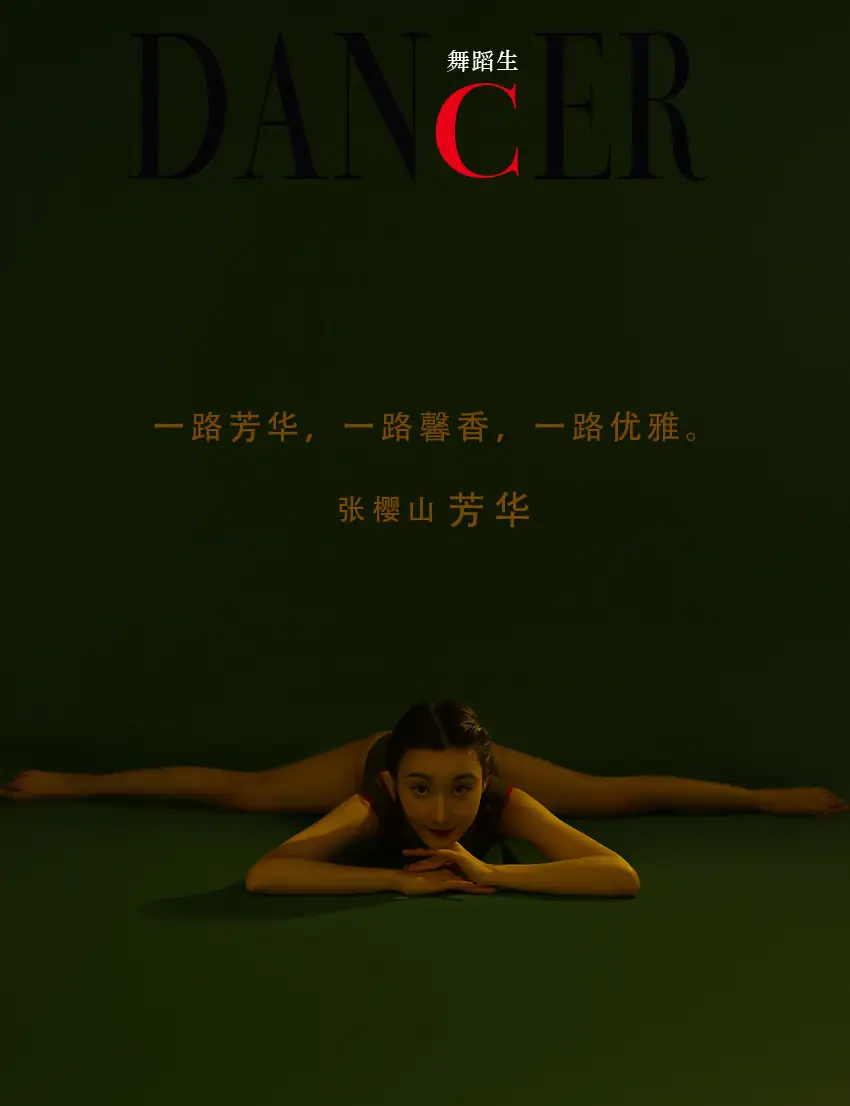 [GALLI嘉丽]舞蹈生日记 093 - 芳华 张樱山[52P／360MB] - 第4张