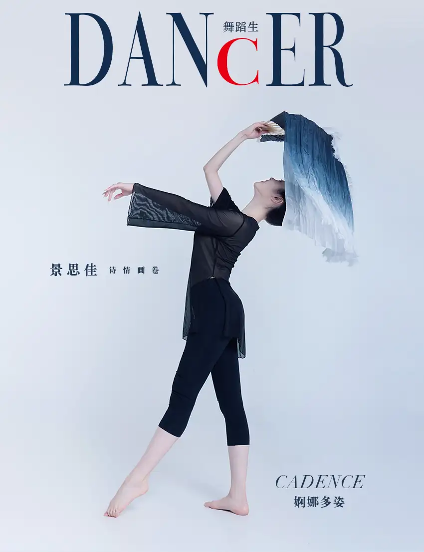 [GALLI嘉丽]舞蹈生日记 087 - 婀娜多姿 景思佳[41P／228MB] - 第4张