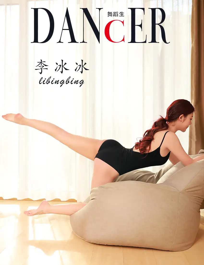 GALLI嘉丽 舞蹈生日记 120 李冰冰[35P-234.2M] - 第4张