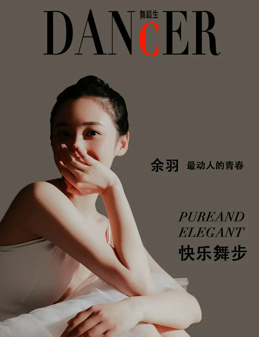 [GALLI嘉丽]舞蹈生日记 088 - 快乐舞步 余羽[40P／325MB] - 第4张