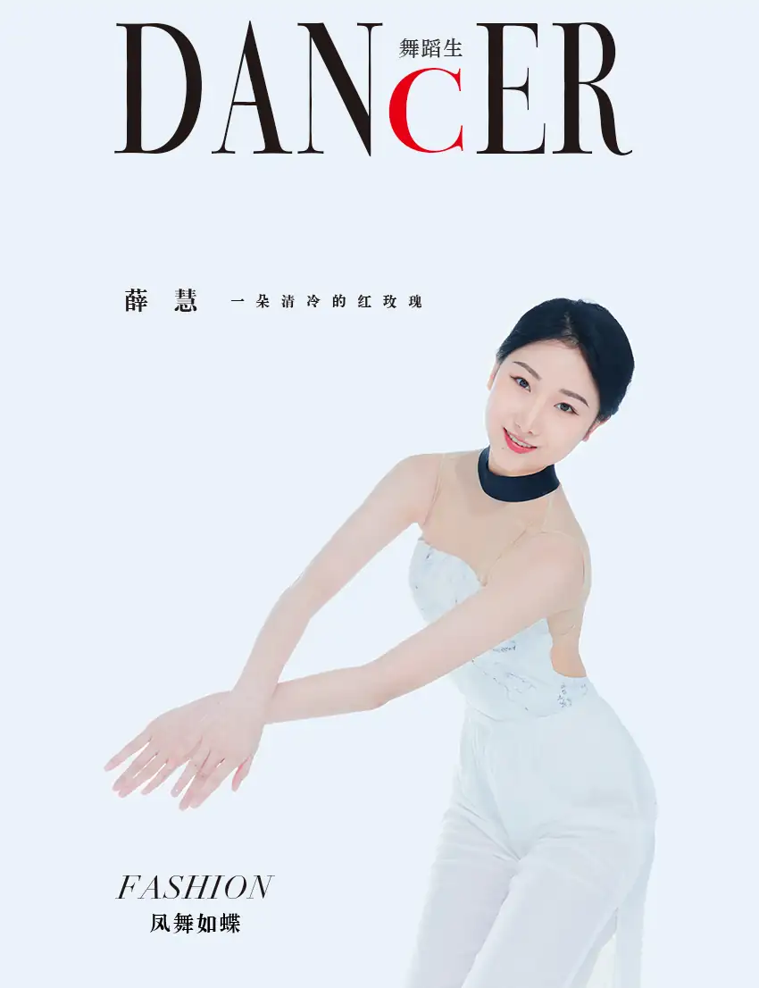 [GALLI嘉丽]舞蹈生日记 083 - 风舞如蝶 薛慧[42P／311MB] - 第4张