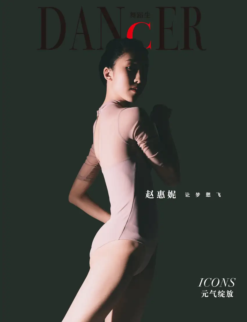[GALLI嘉丽]舞蹈生日记 081 - 元气女神 赵惠妮[47P／368MB] - 第4张