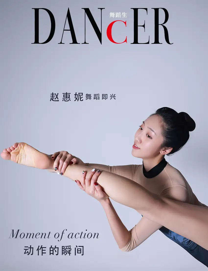[GALLI嘉丽]舞蹈生日记 091 - 动作瞬间 赵惠妮[51P／392MB] - 第4张