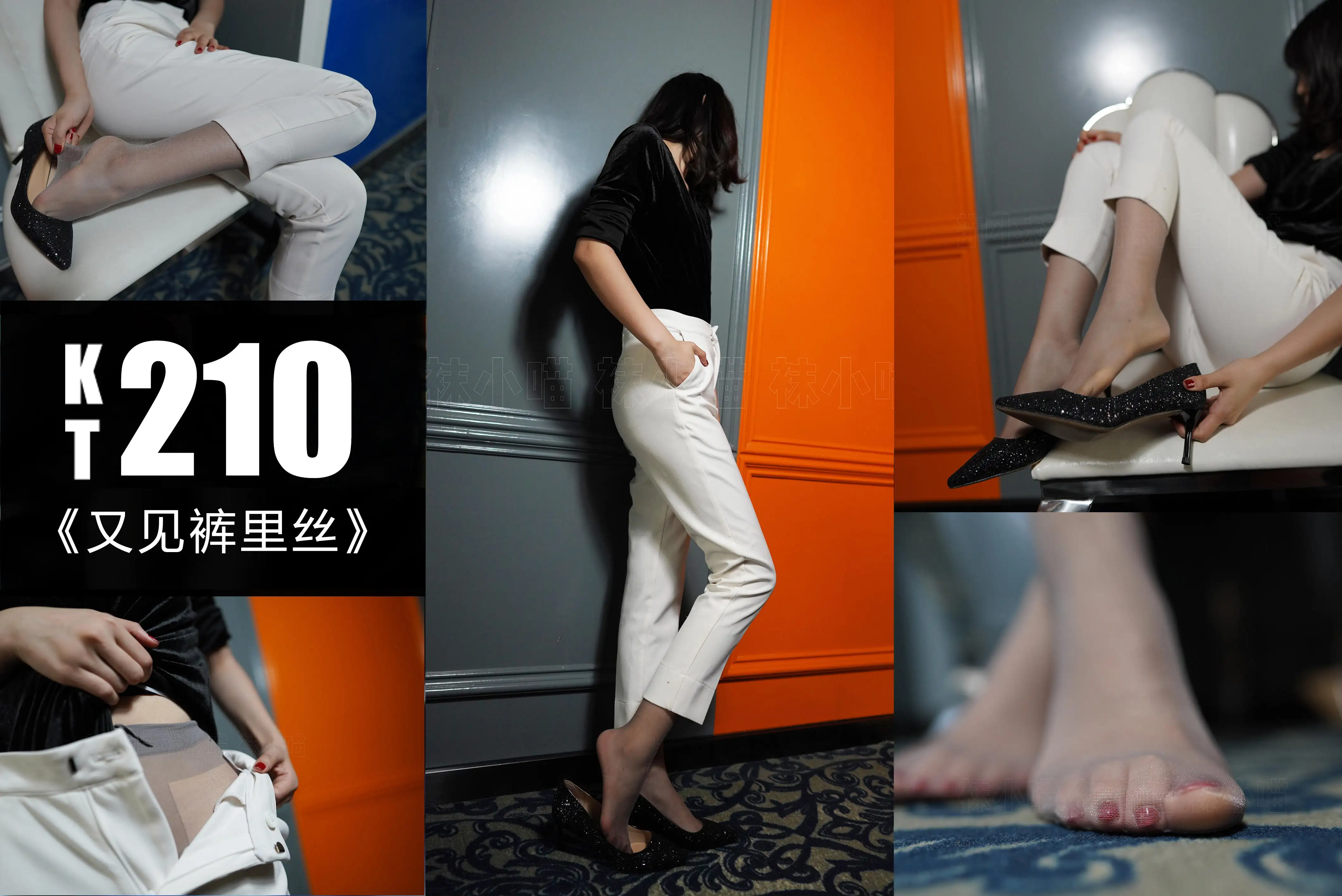袜小喵 KT210 又见裤里丝 [60P+170M] - 第3张