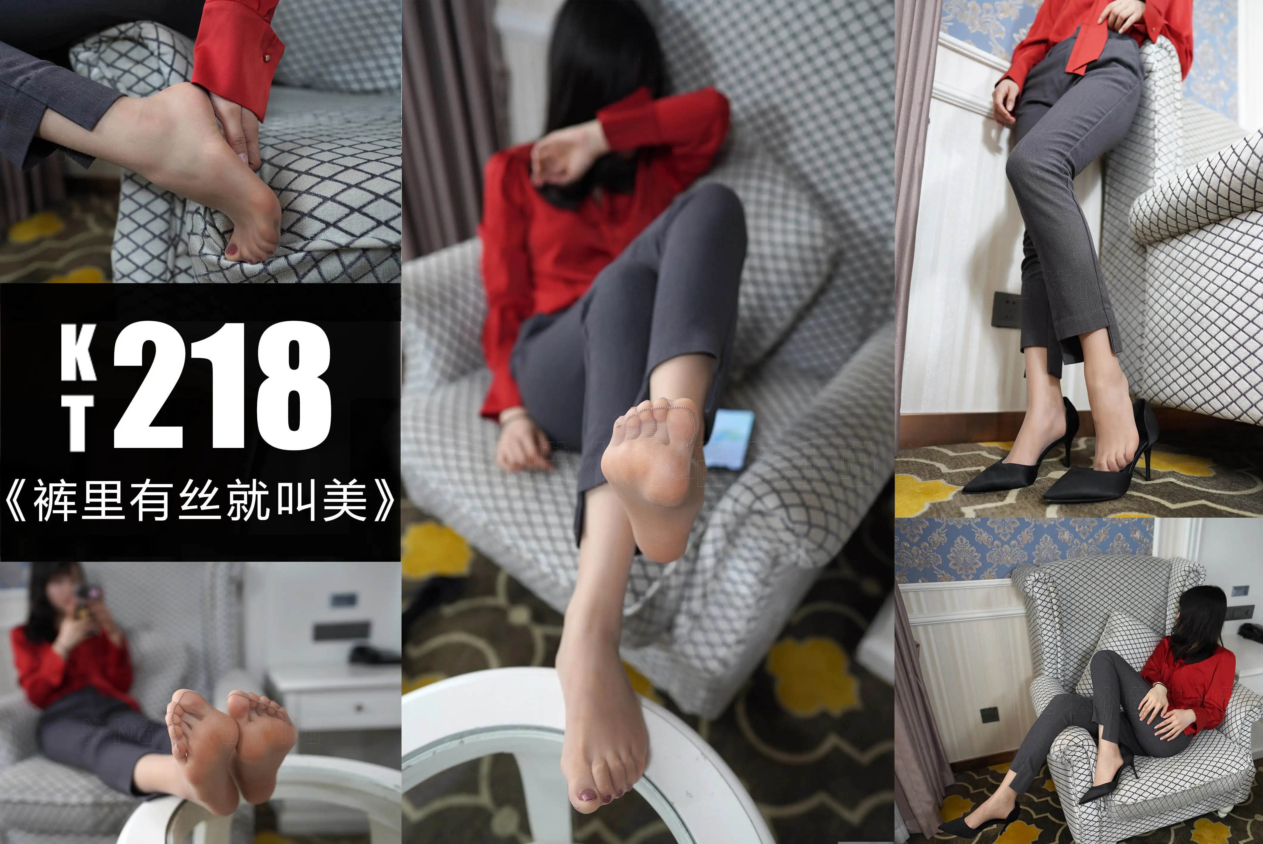 袜小喵 KT218 裤里有丝就叫美 [55P+196M]
