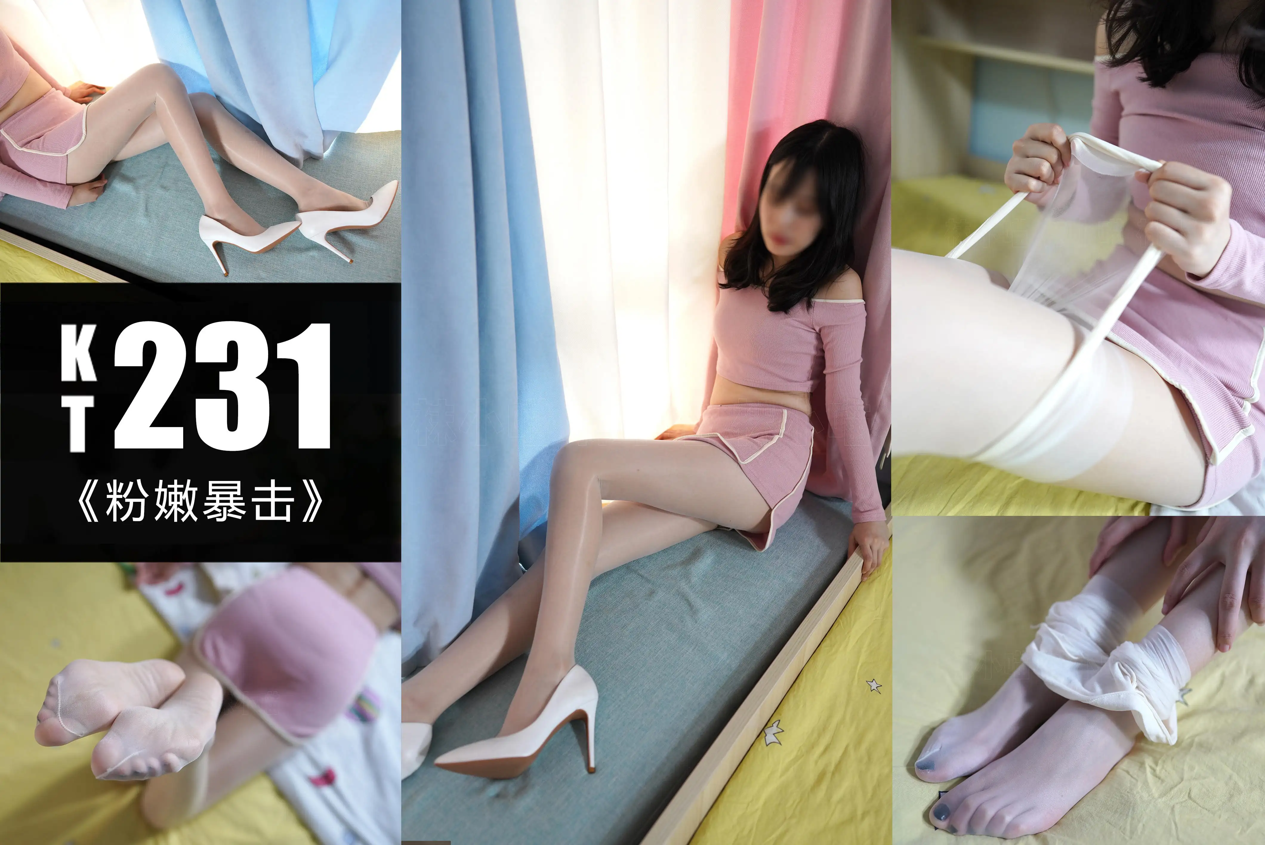 袜小喵 KT231 粉嫩暴击 [96P+236M]