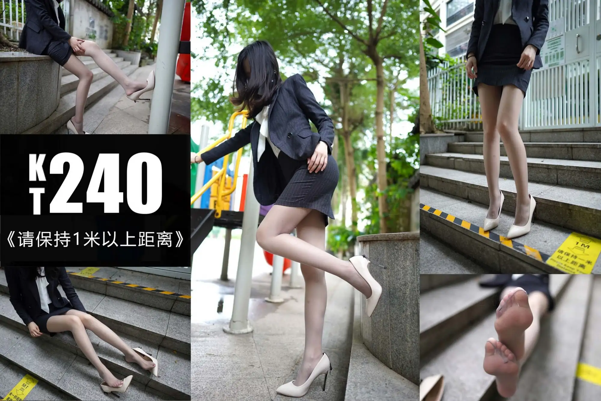 袜小喵 KT240 请保持1米以上距离 [100P+203M]