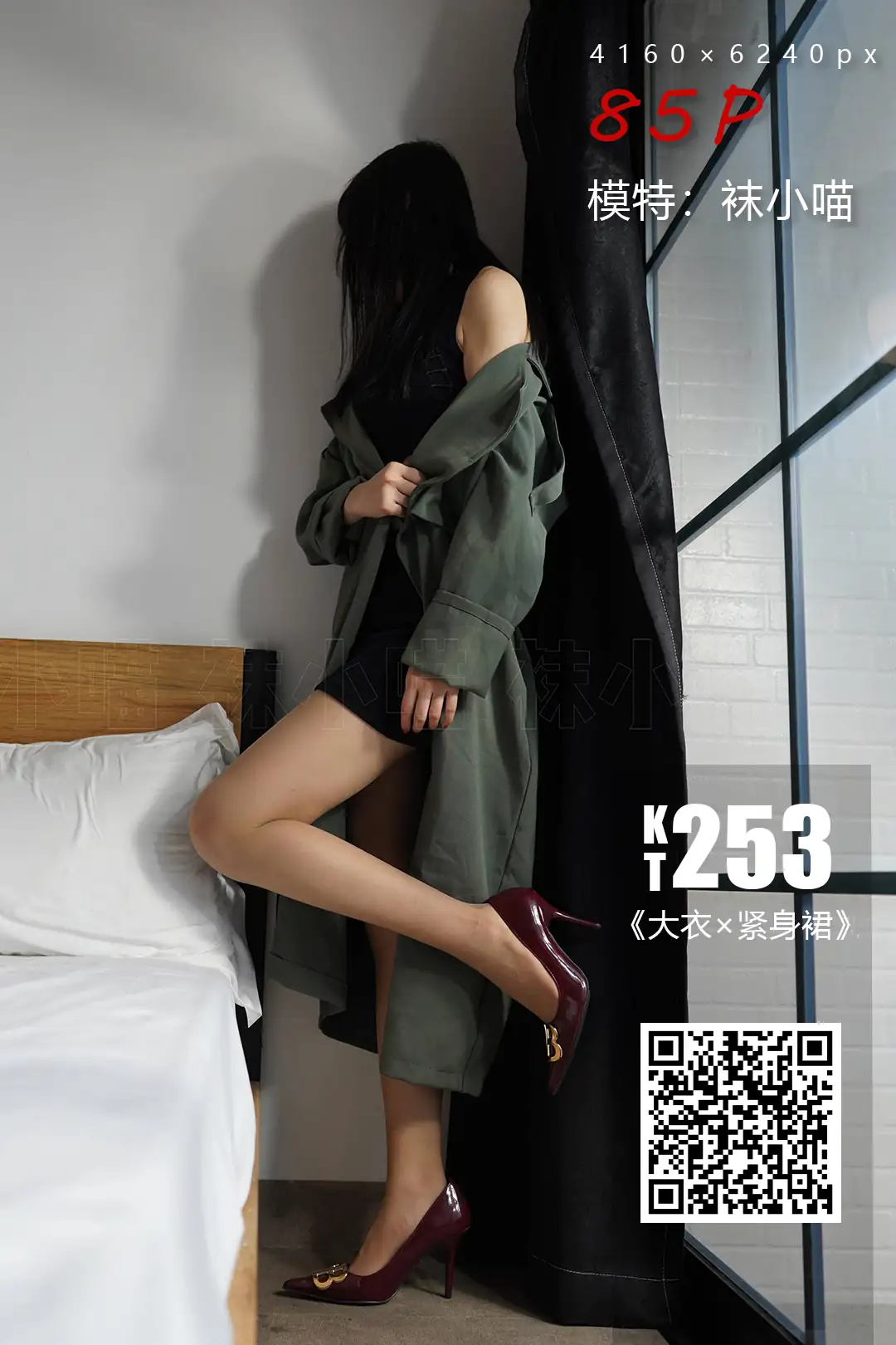袜小喵 KT253 大衣×紧身裙 [86P+109M] - 第4张