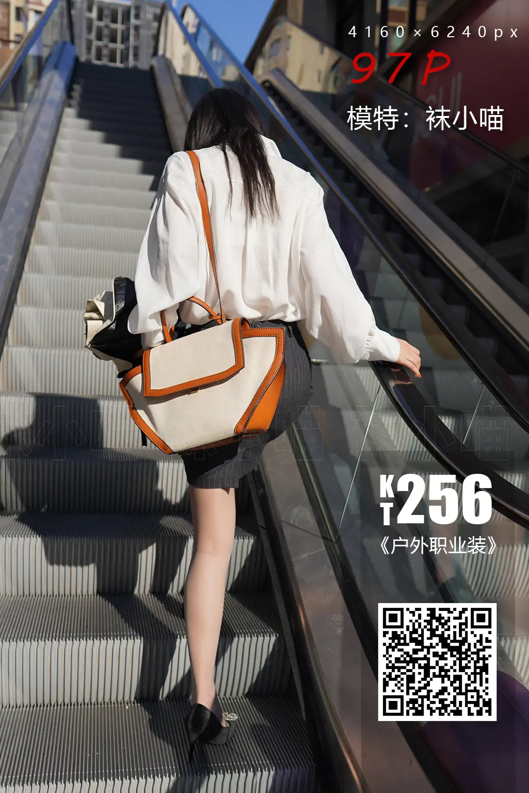 袜小喵 KT256 户外职业装 [98P+177M]