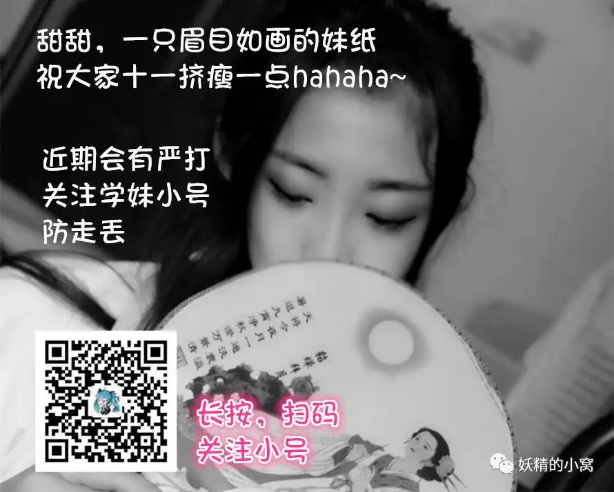 妖精视觉 NO.005 甜甜 看花儿妩媚 [84P+39M] - 第4张