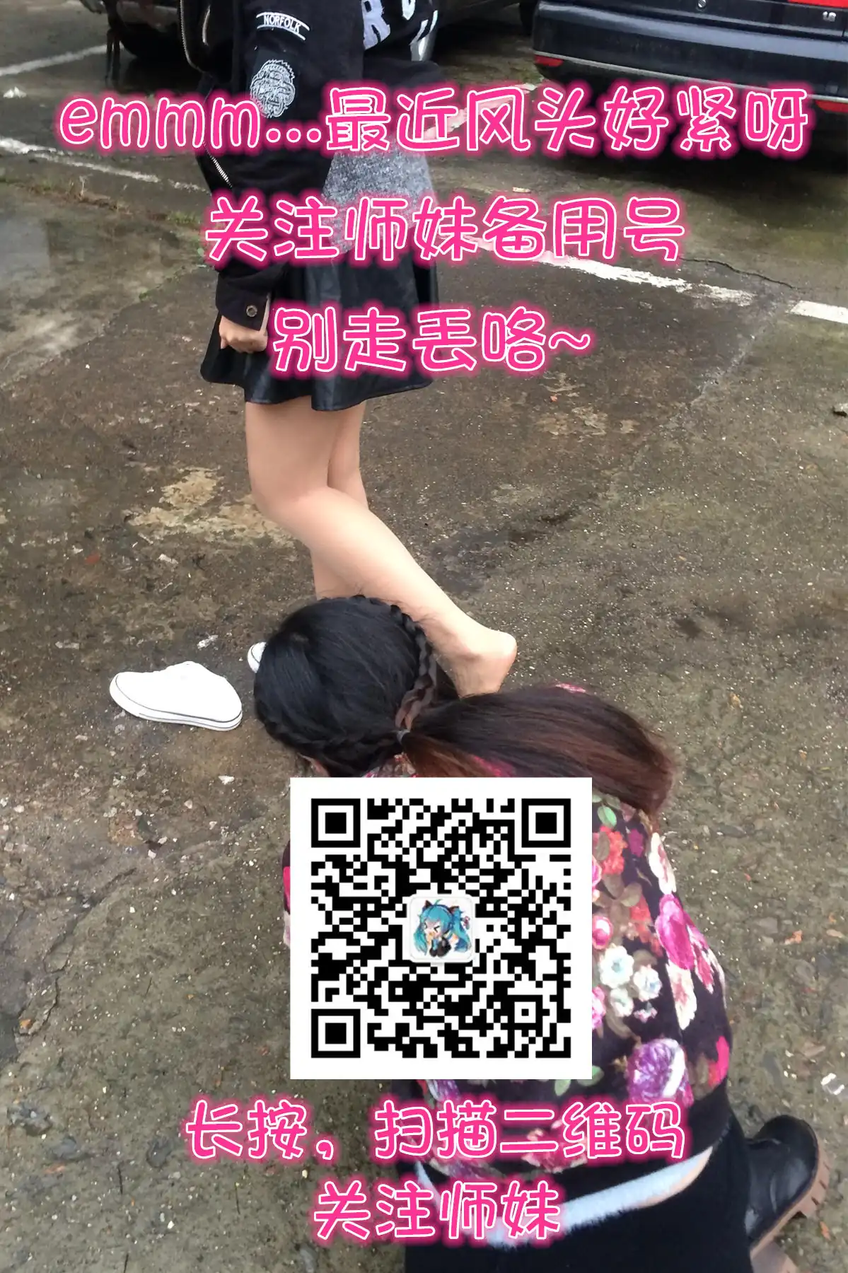 妖精视觉 NO.043 苏苏 仙女的制服丝袜 [66P+50M] - 第4张