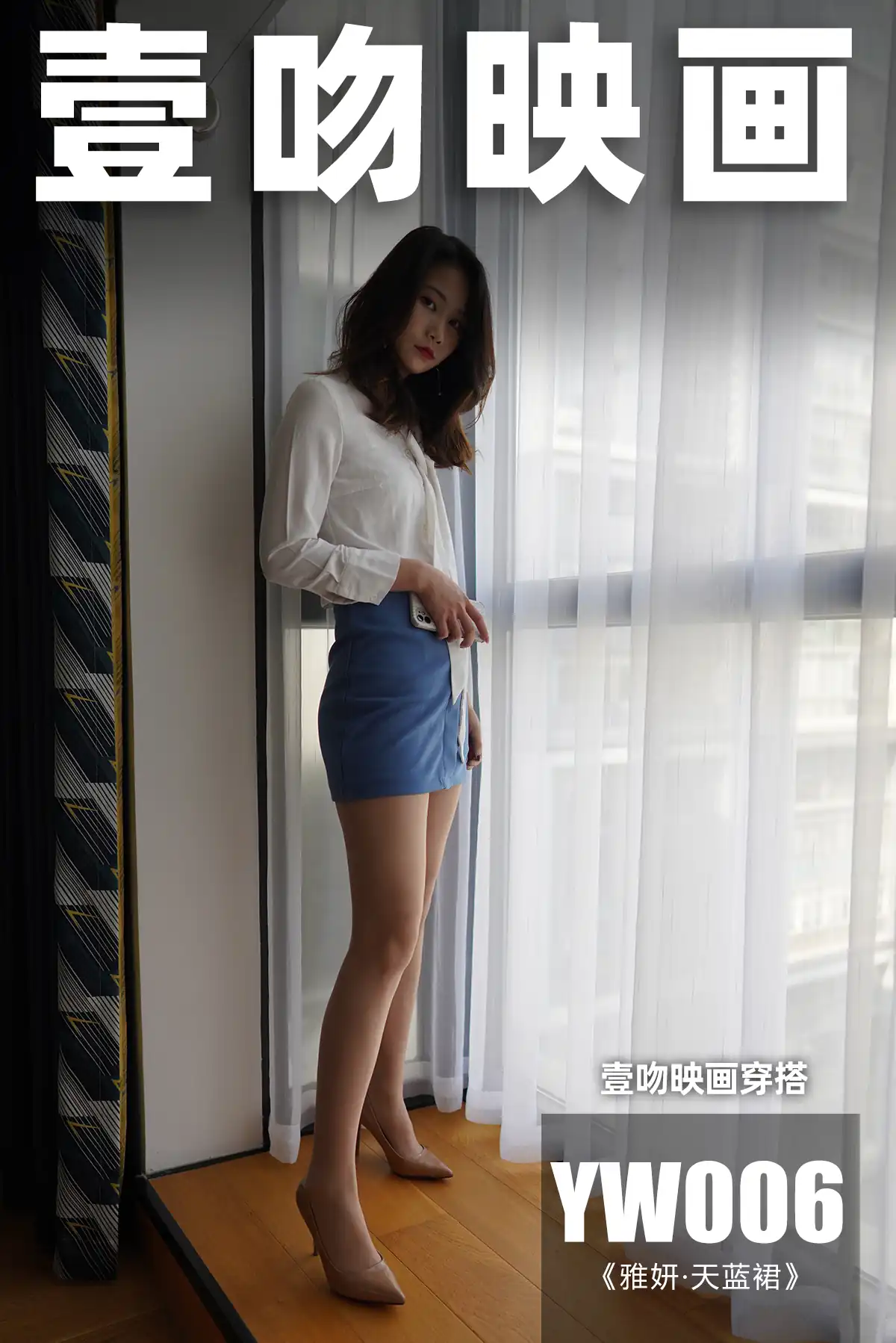 壹吻映画 2021.02.10 YW006《雅妍·天蓝裙》[95P+1V／1.49GB] - 第1张