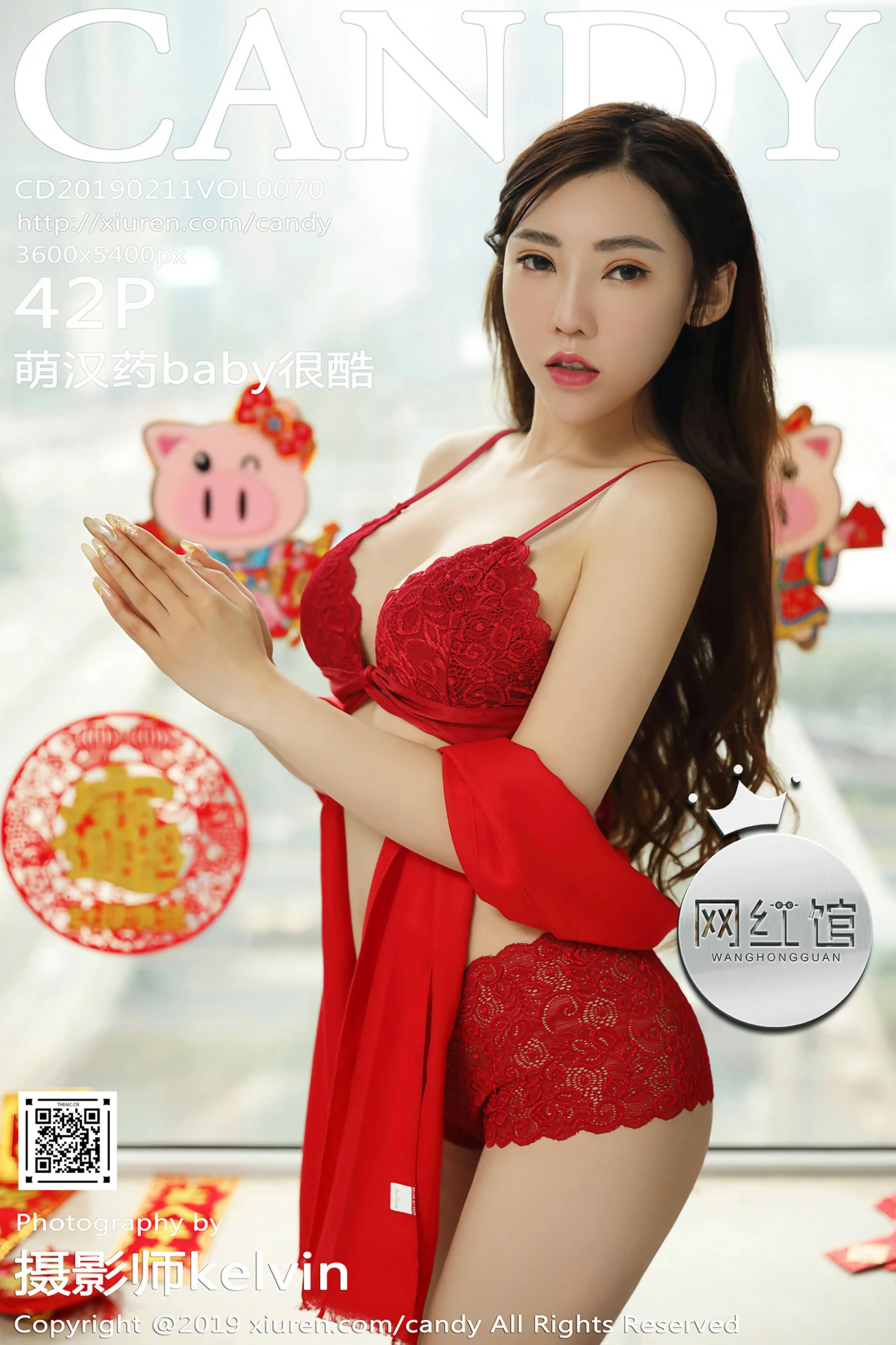 Candy网红馆 2019.02.11 Vol.070 萌汉药baby很酷 [42P180MB]