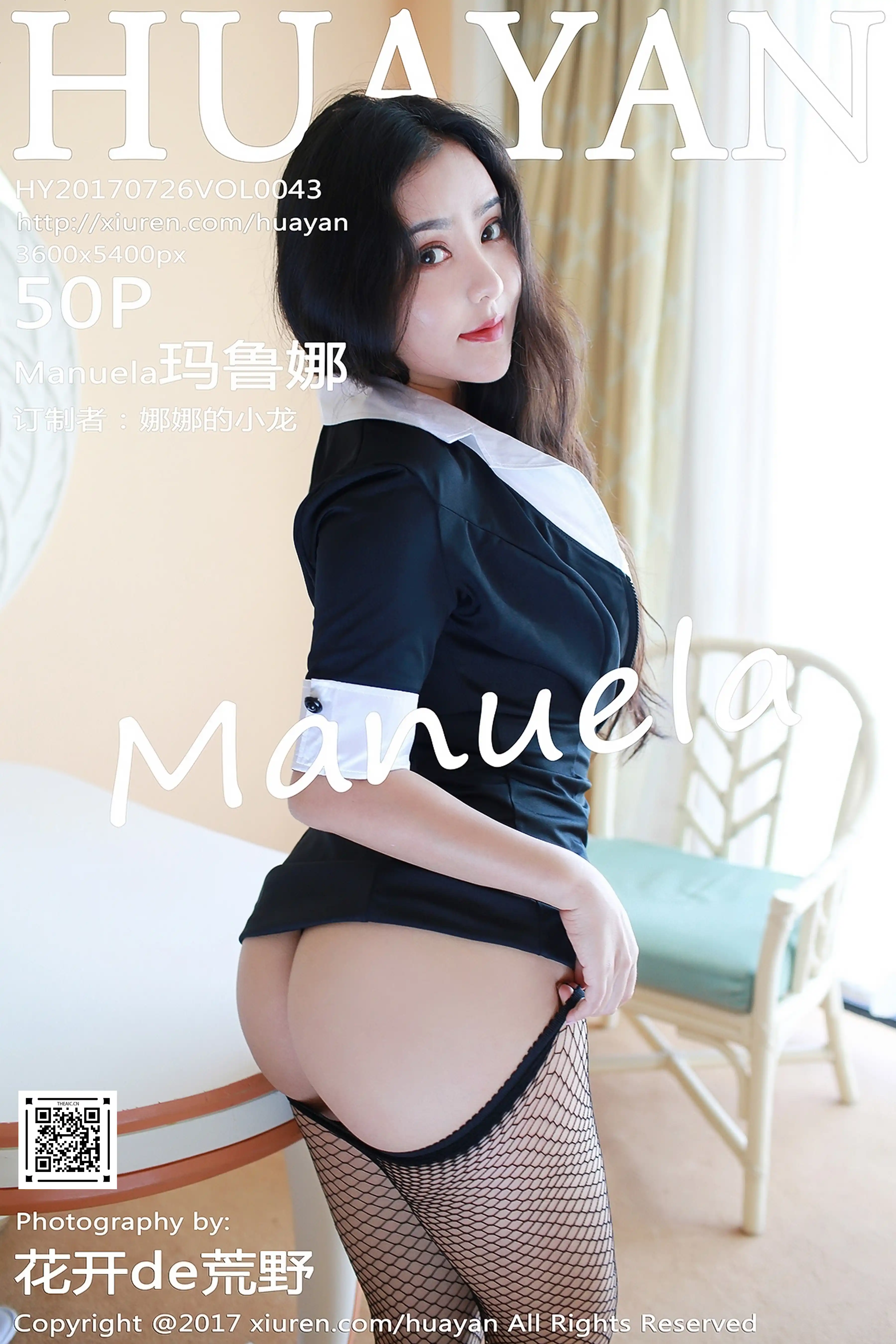 HuaYan花の颜 2017.07.26 Vol.043 Manuela玛鲁娜[50+1P214M]