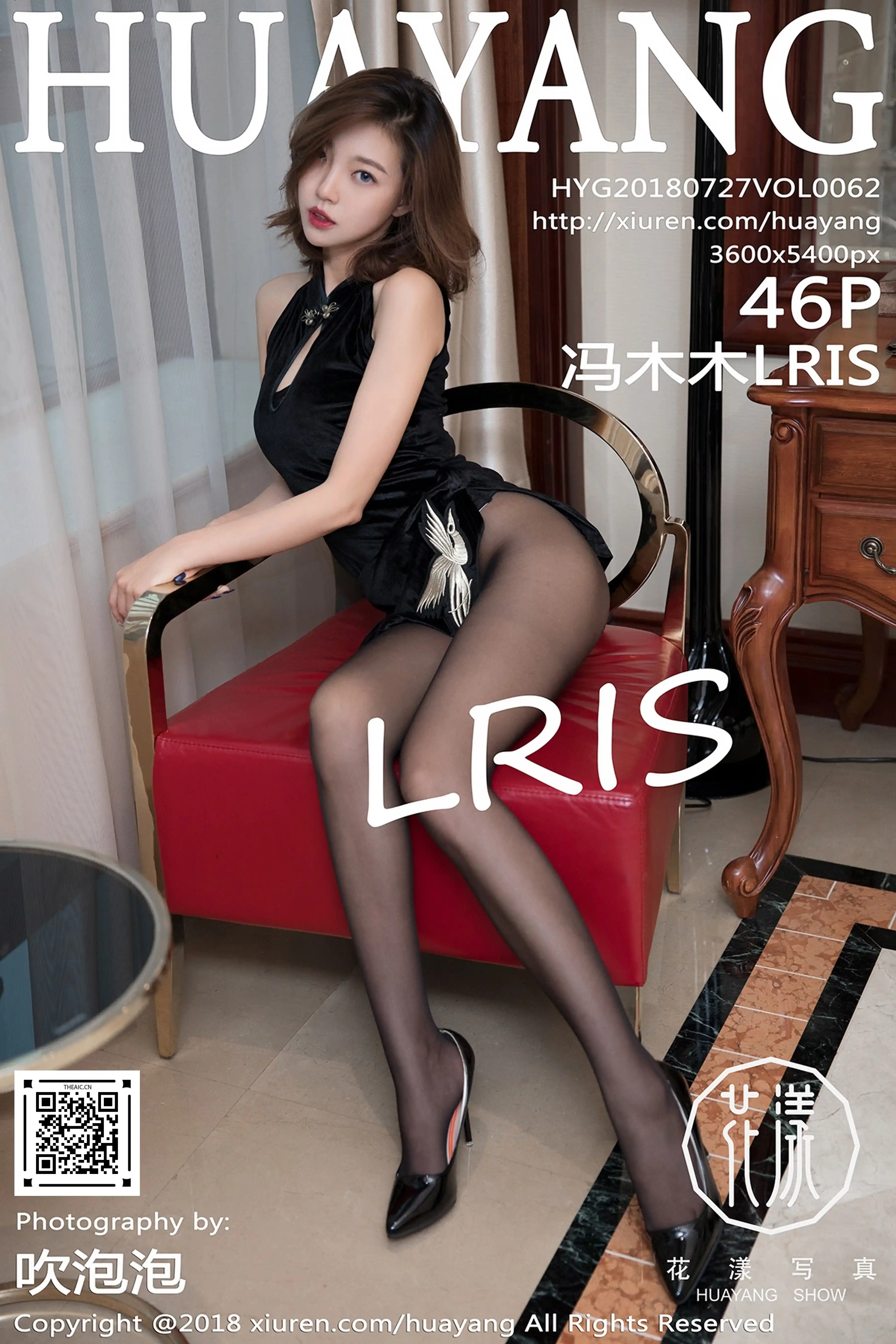 HuaYang花漾 2018.07.27 Vol.062 冯木木LRIS