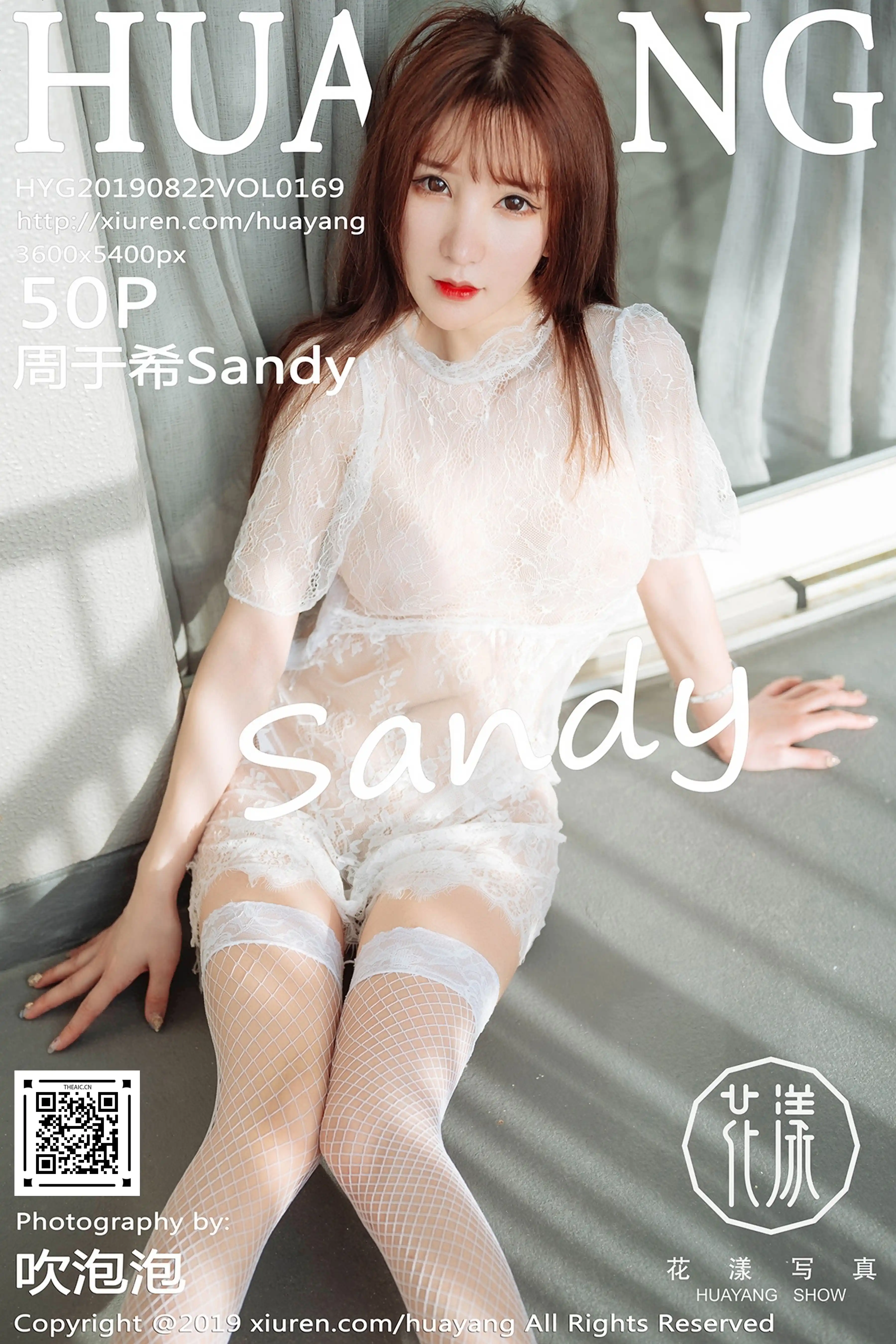 HuaYang花漾 2019.08.22 Vol.169 周于希Sandy